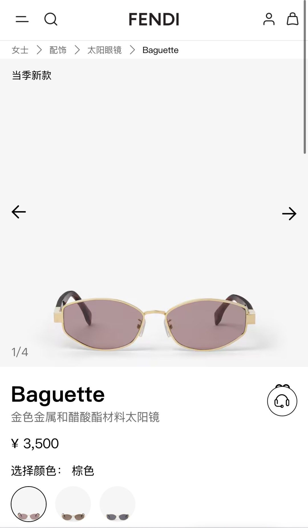 Fendi Baguette Gold Metal Oval Sunglasses