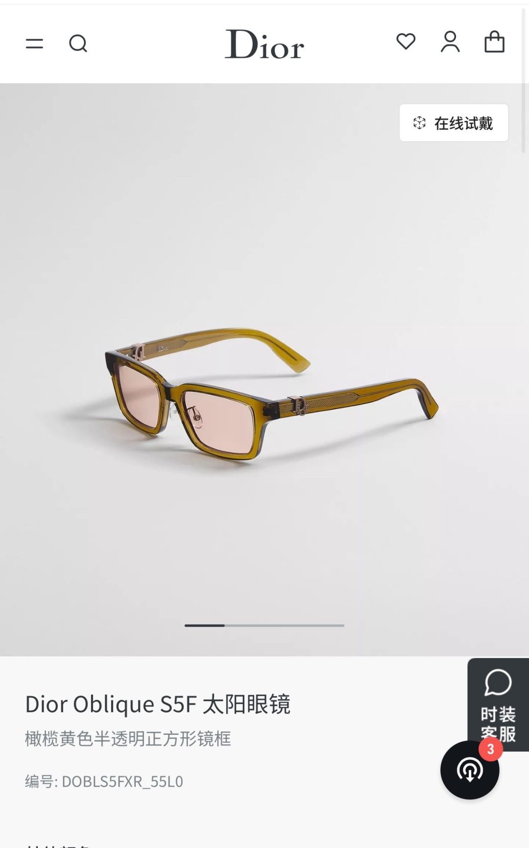 Dior Sunglasses