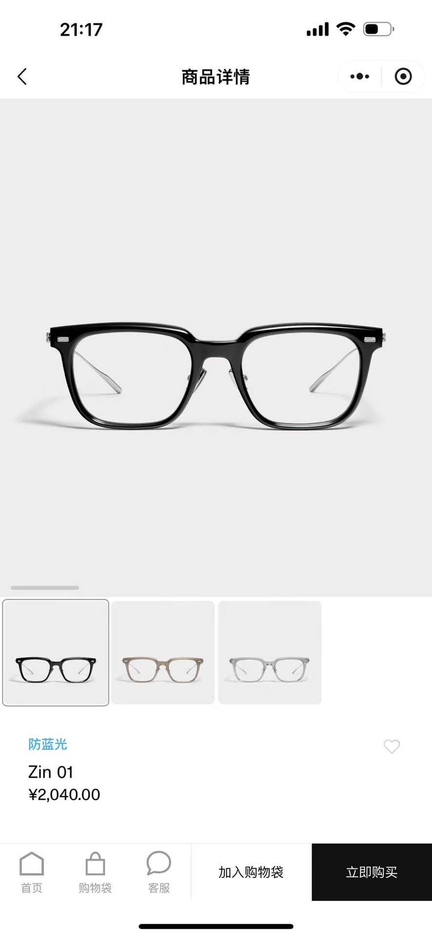 Zin 01 Blue Light Blocking Glasses
