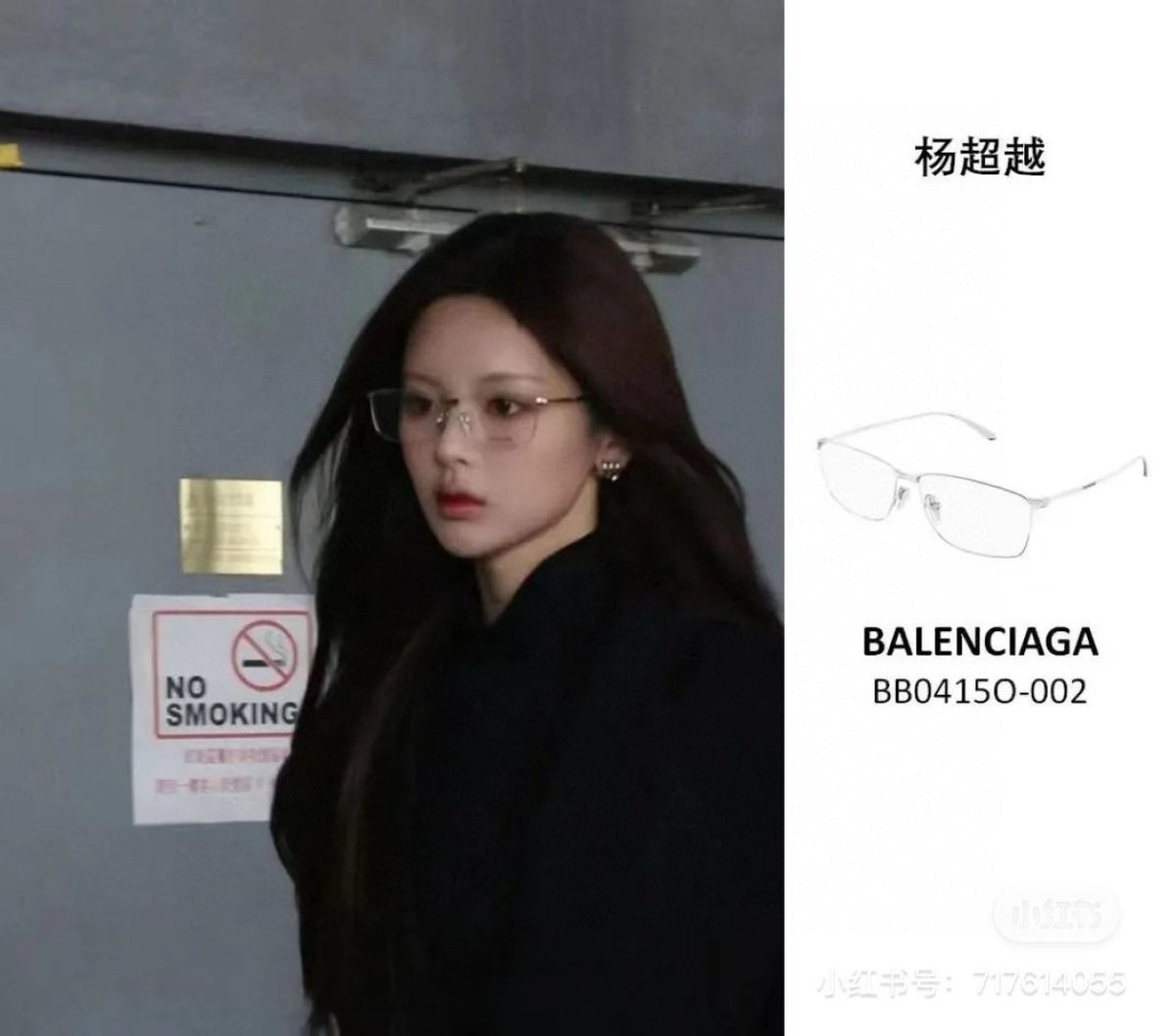 Balenciaga BB0415O-002 Optical Glasses