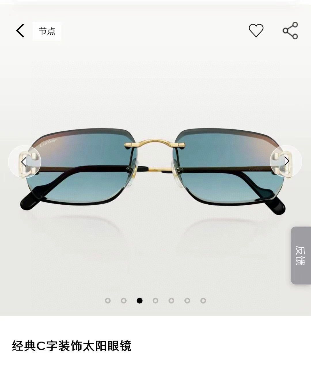 Cartier Classic C Decoration Sunglasses