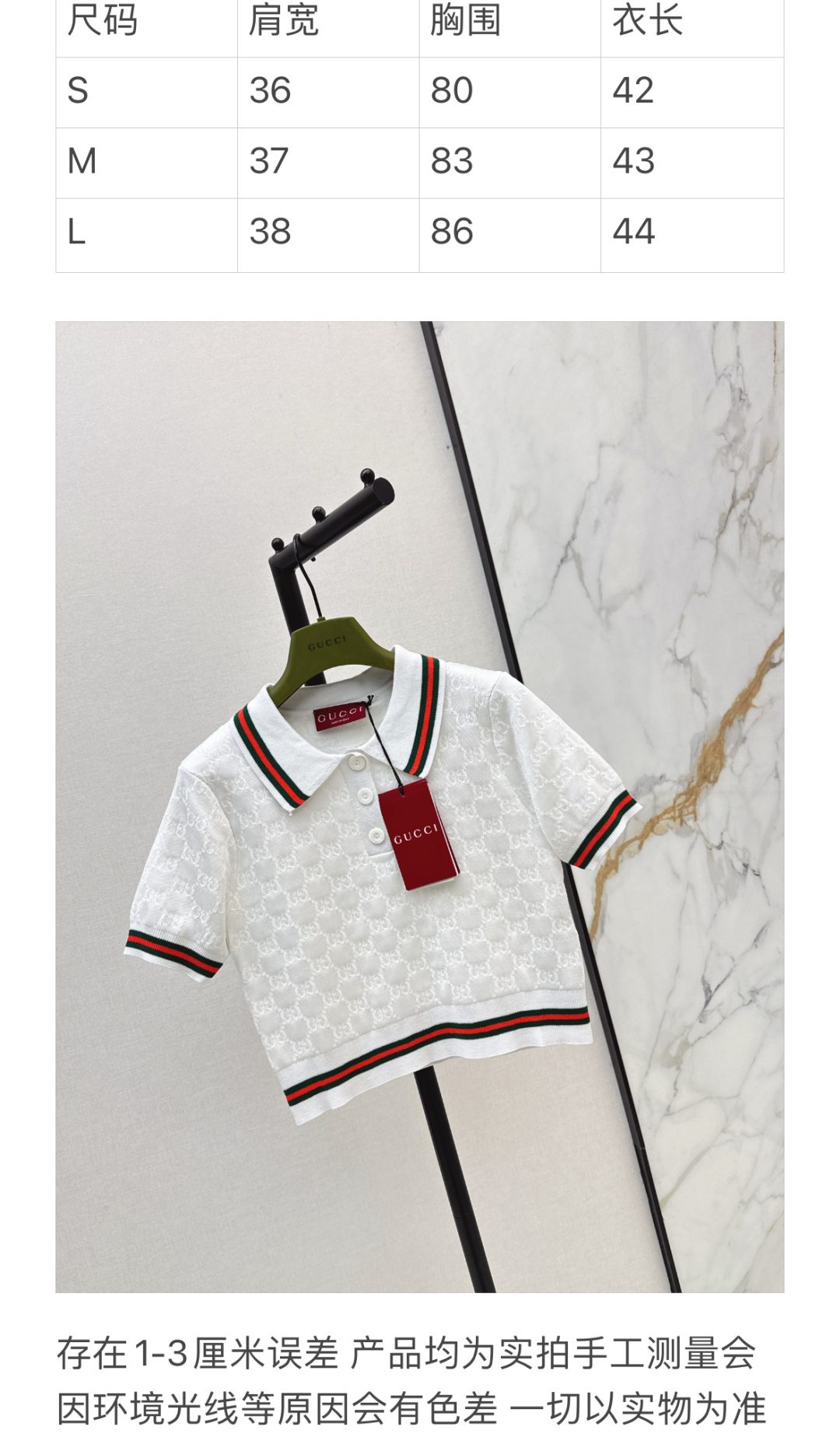 Gucci GG Monogram Polo Shirt White