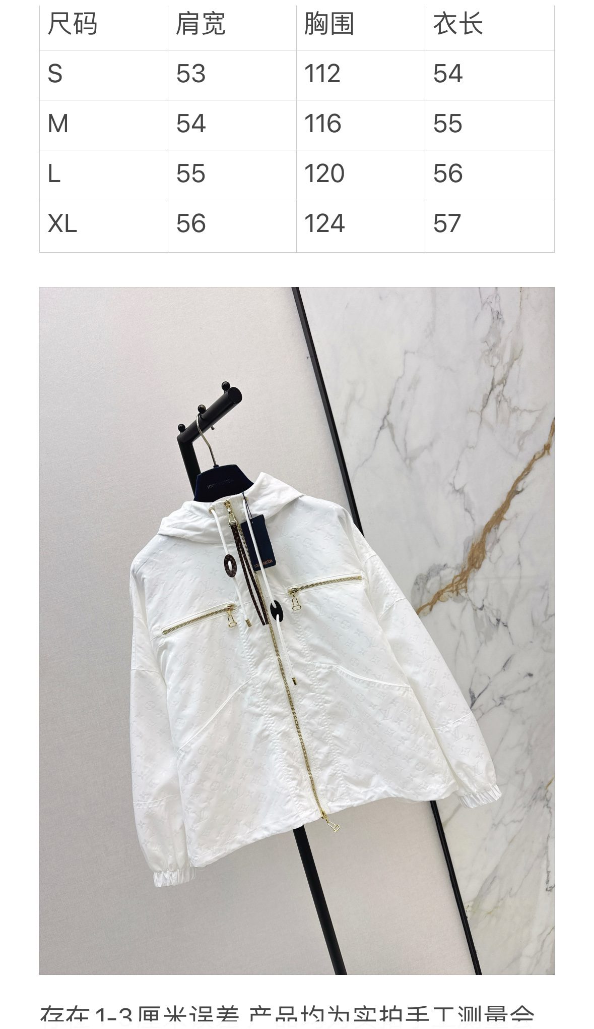 Louis Vuitton White Nylon Windbreaker Jacket