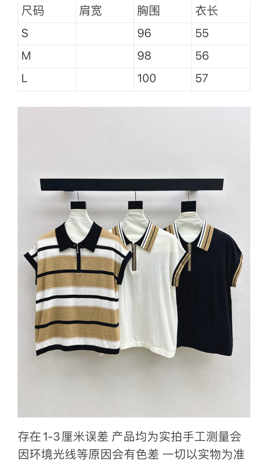 Striped Knit Polo Shirt with Contrast Collar