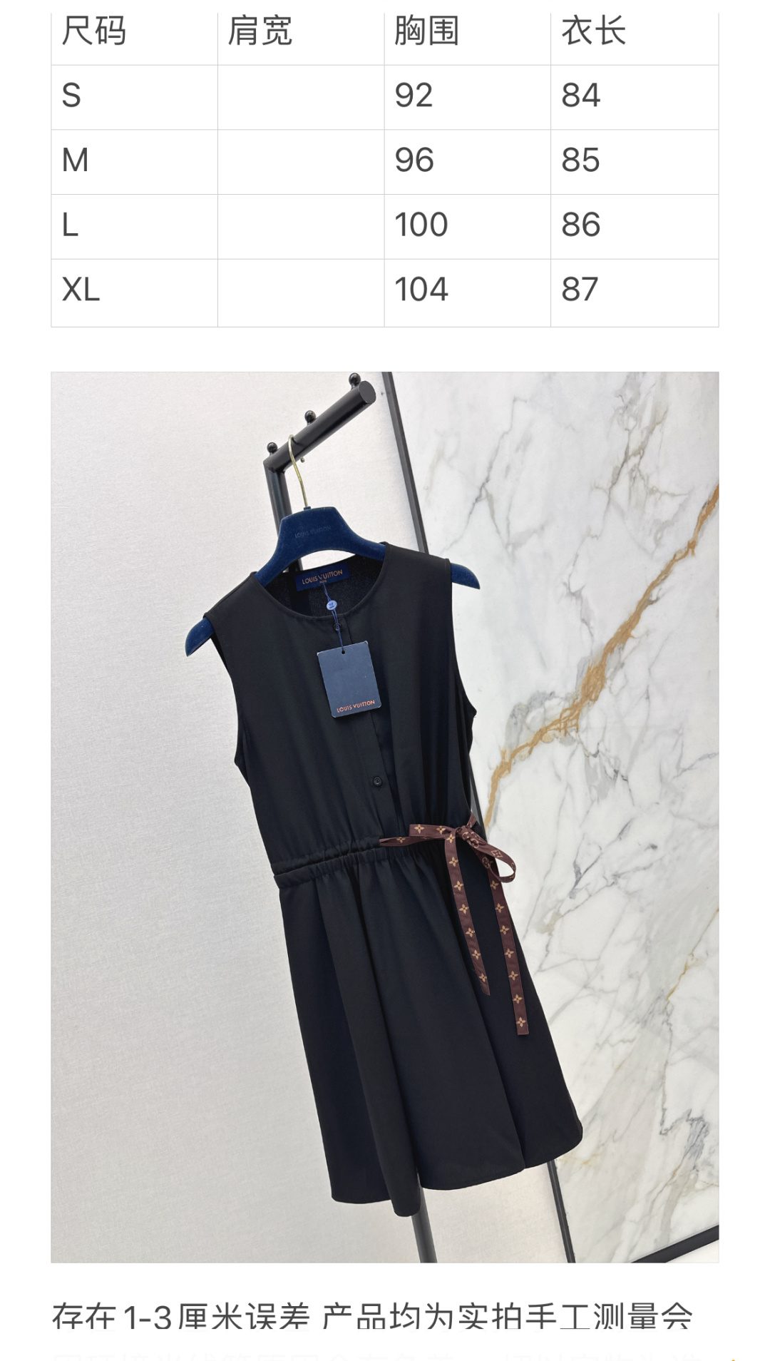 Louis Vuitton Monogram Sleeveless Belted Dress