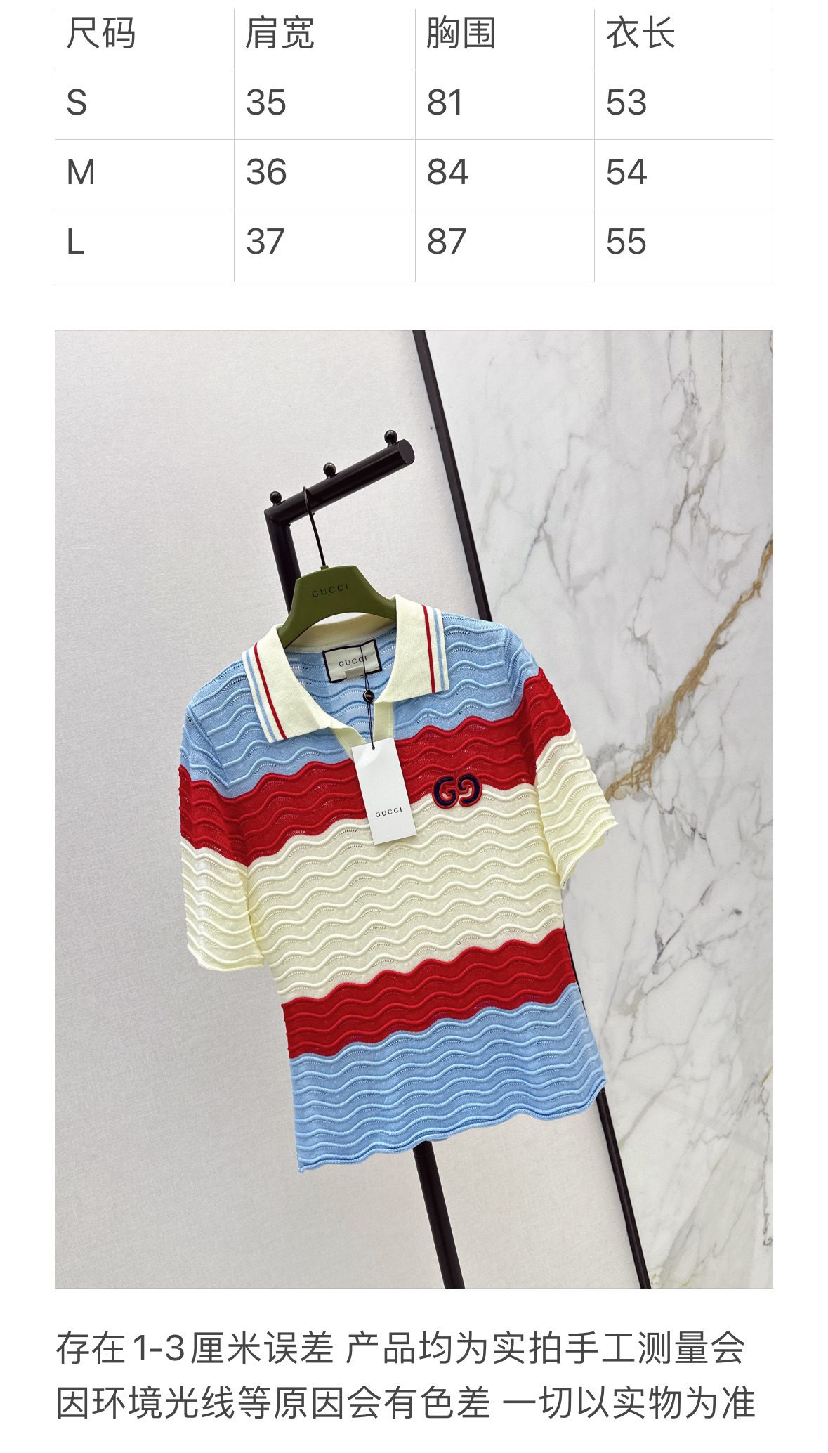 Gucci GG Striped Knit T-Shirt
