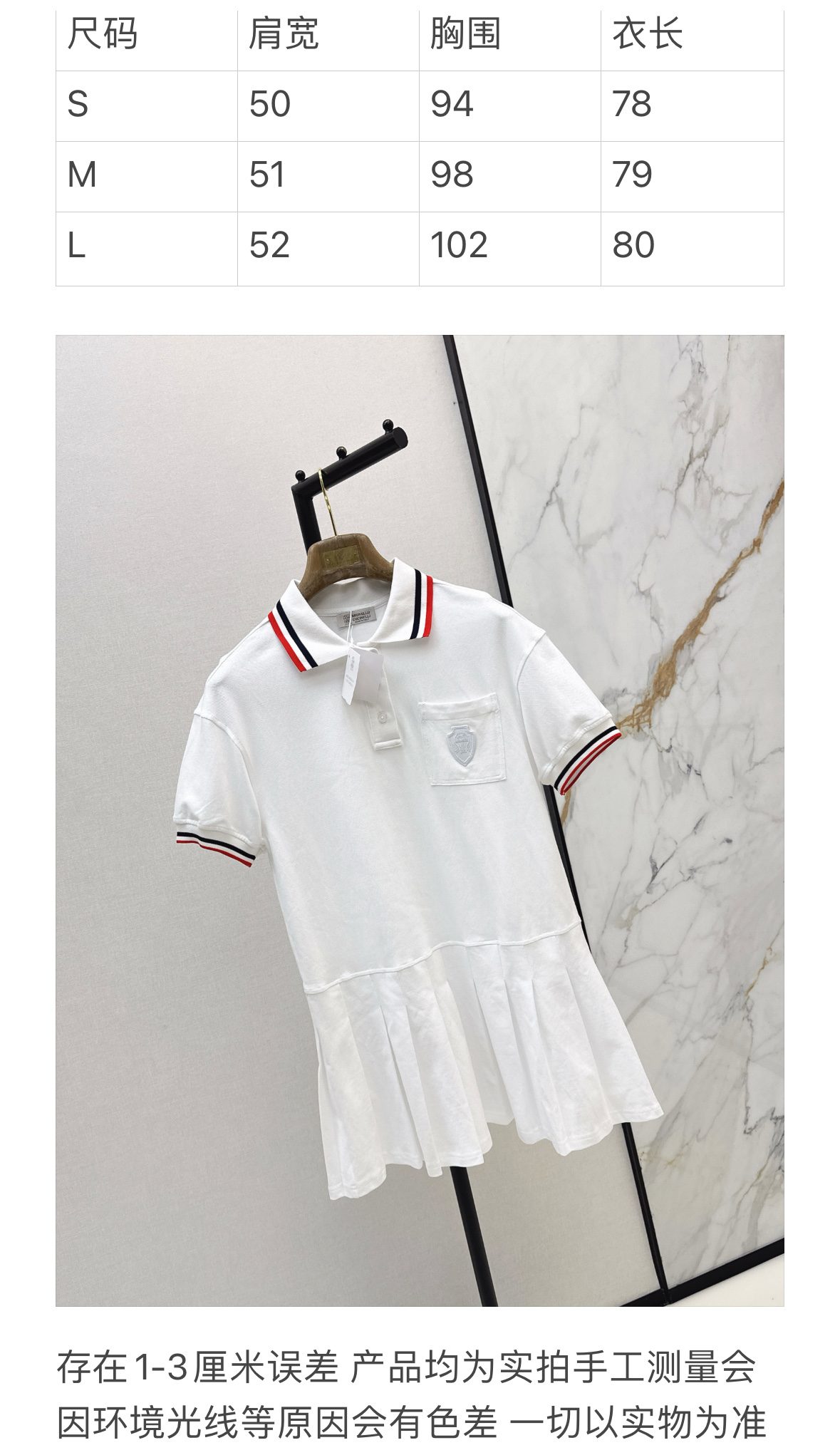 White Polo Shirt Dress with Striped Collar