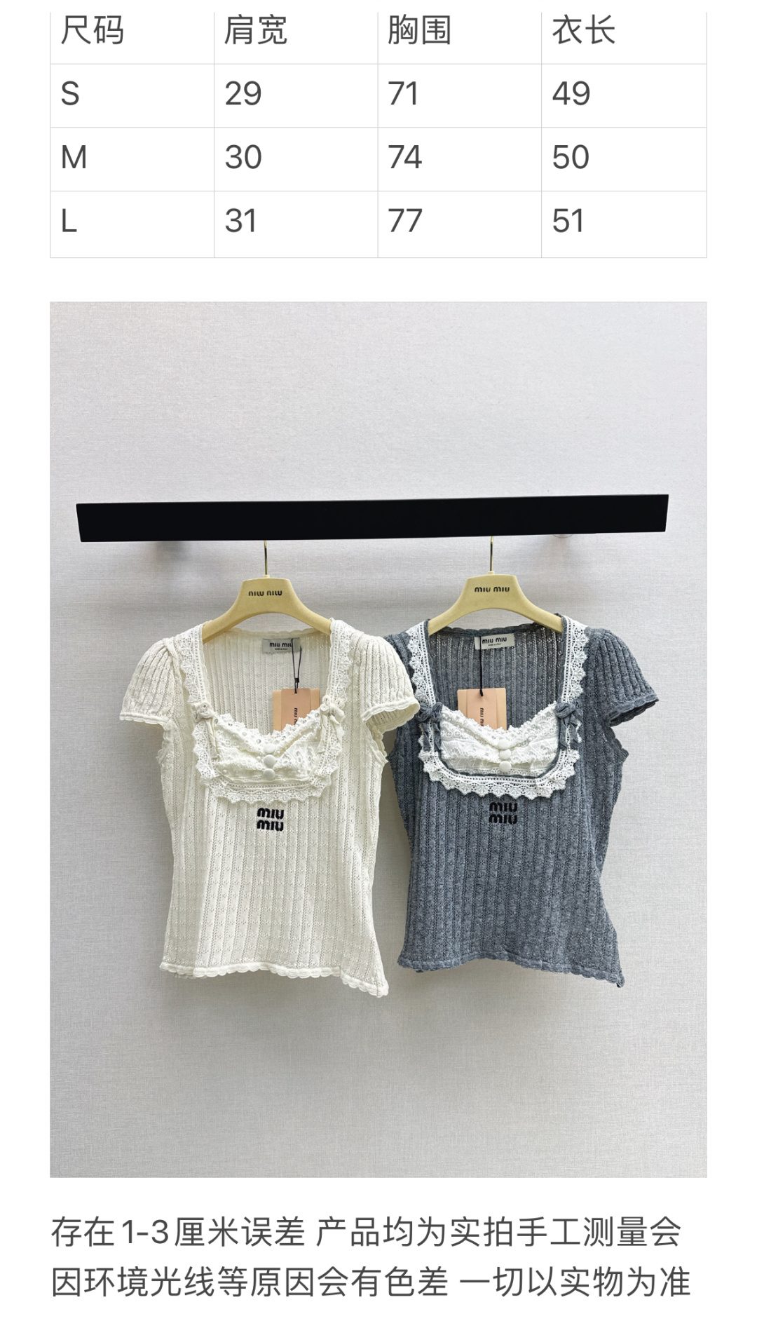 Miu Miu Lace Trim Ribbed Short Sleeve Top