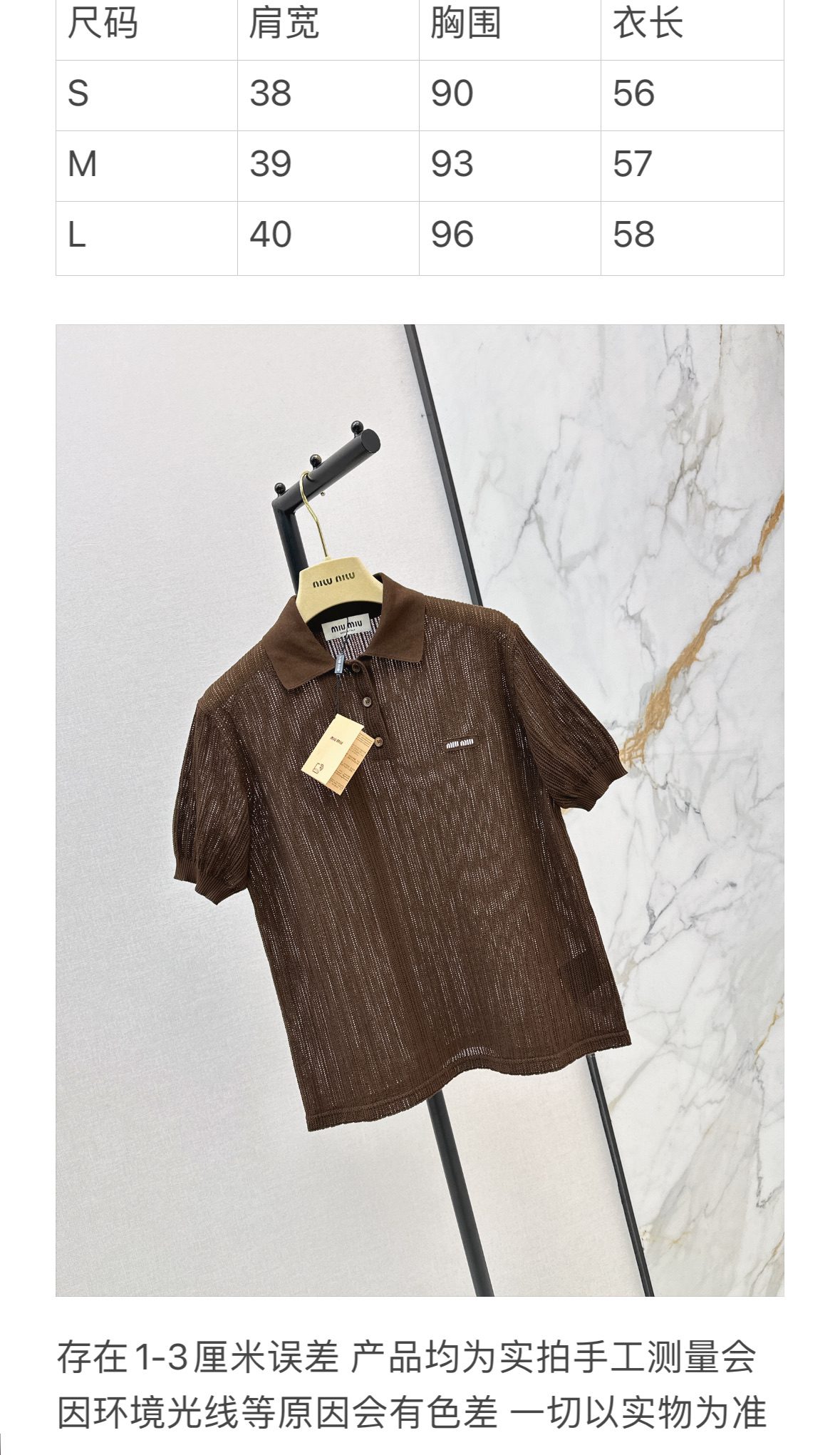 Miu Miu Ribbed Polo Shirt Brown