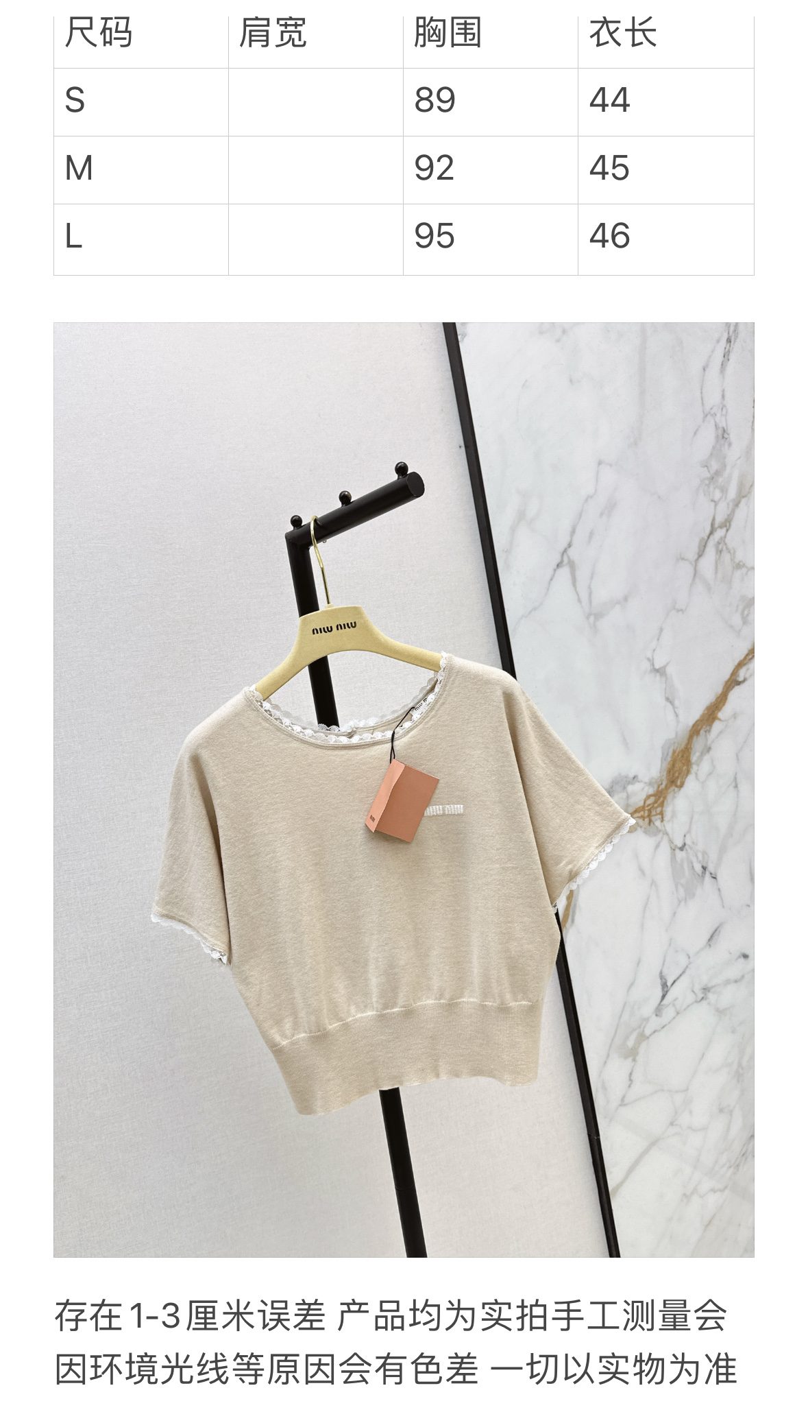 Miu Miu Cream Knit Cardigan Sweater