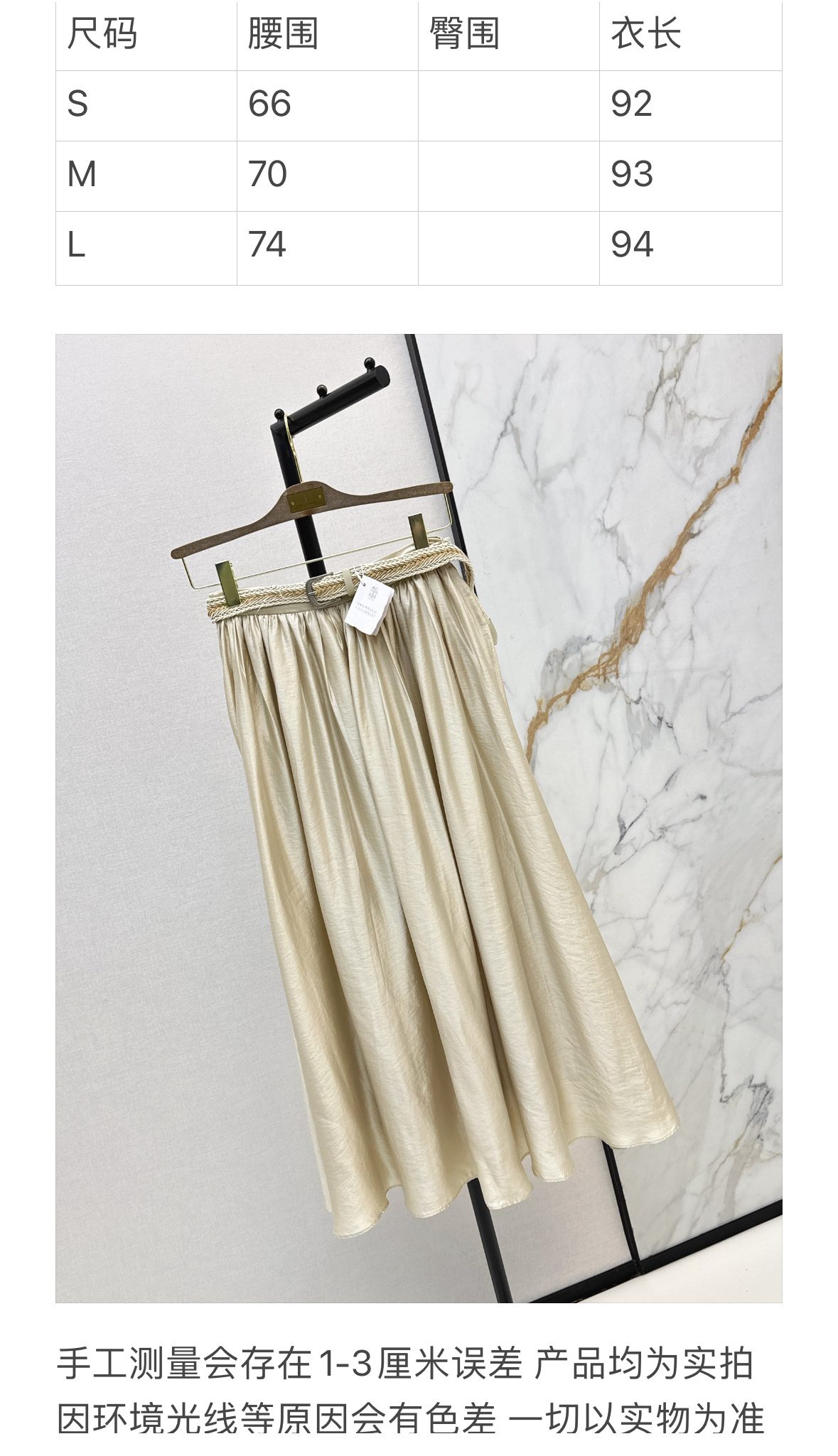 Cream Pleated Midi Skirt with Rope Belt