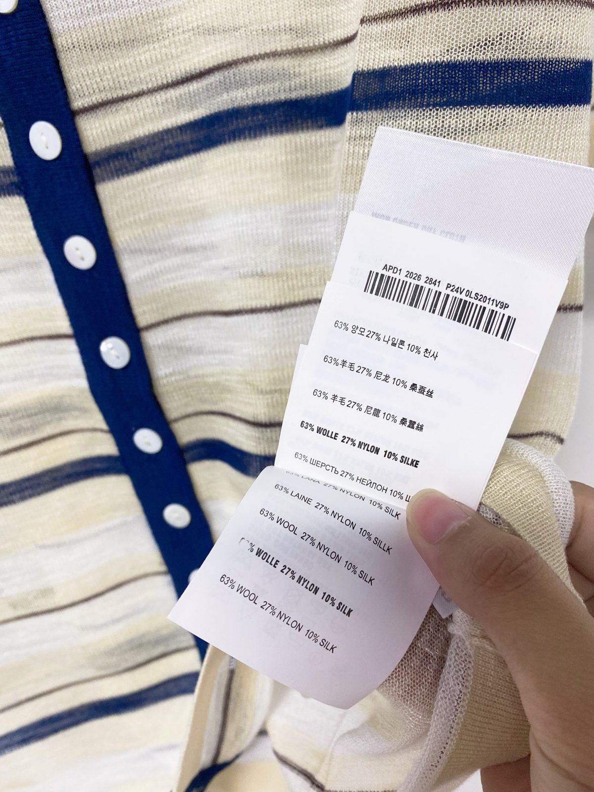 Miu Miu Striped Cardigan Short Sleeve