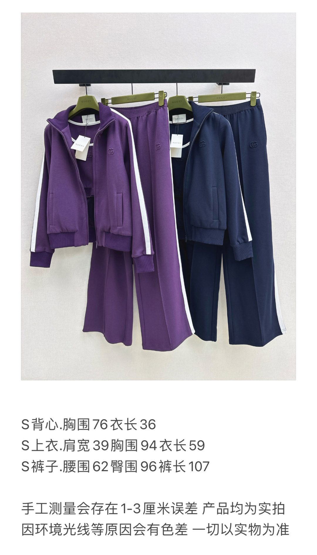 Gucci GG Tracksuit Purple Two-Piece Set