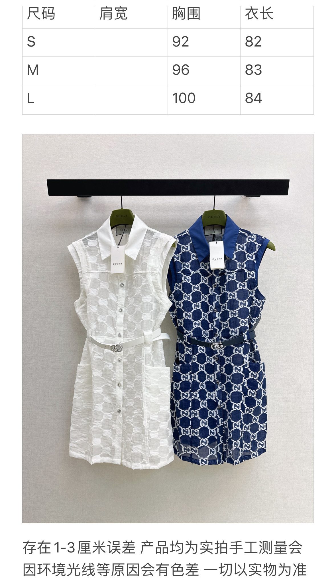 Gucci GG Monogram Sleeveless Shirt Dress