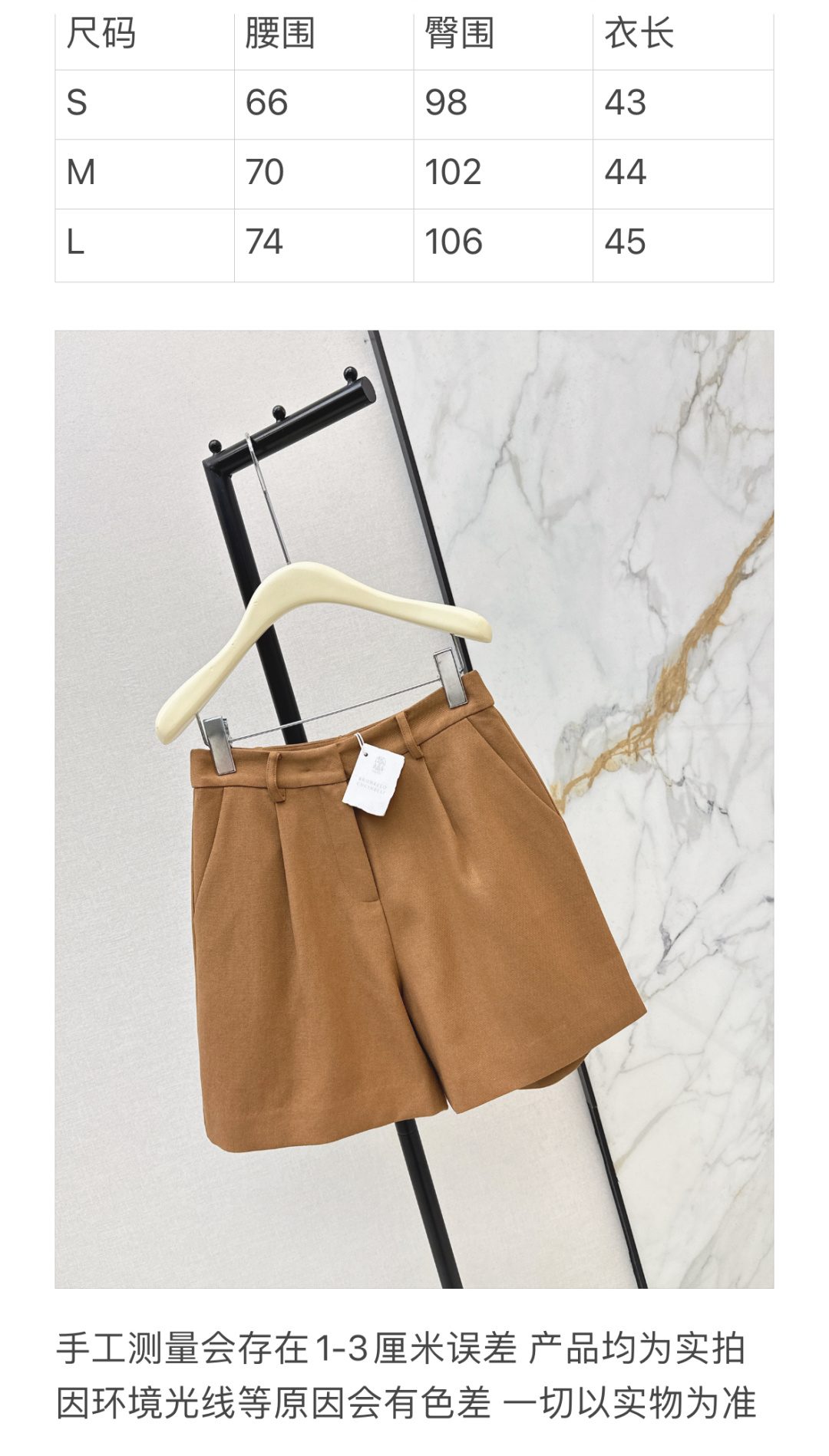 Camel Wool Pleated Shorts