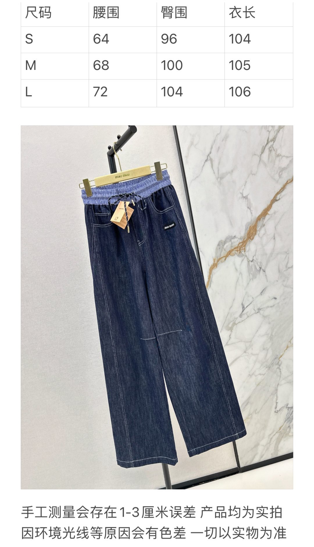 Dark Indigo Denim Drawstring Pants