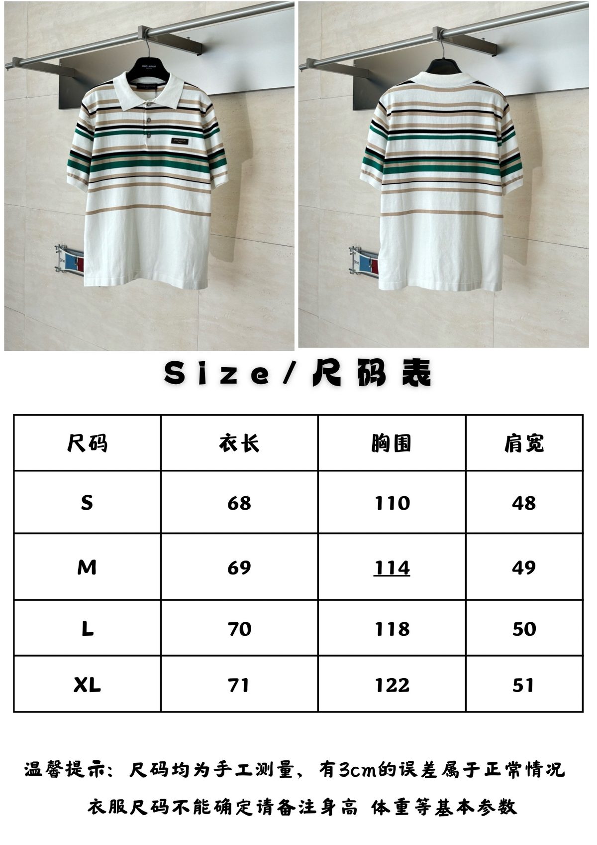 Striped Polo Shirt with Collar