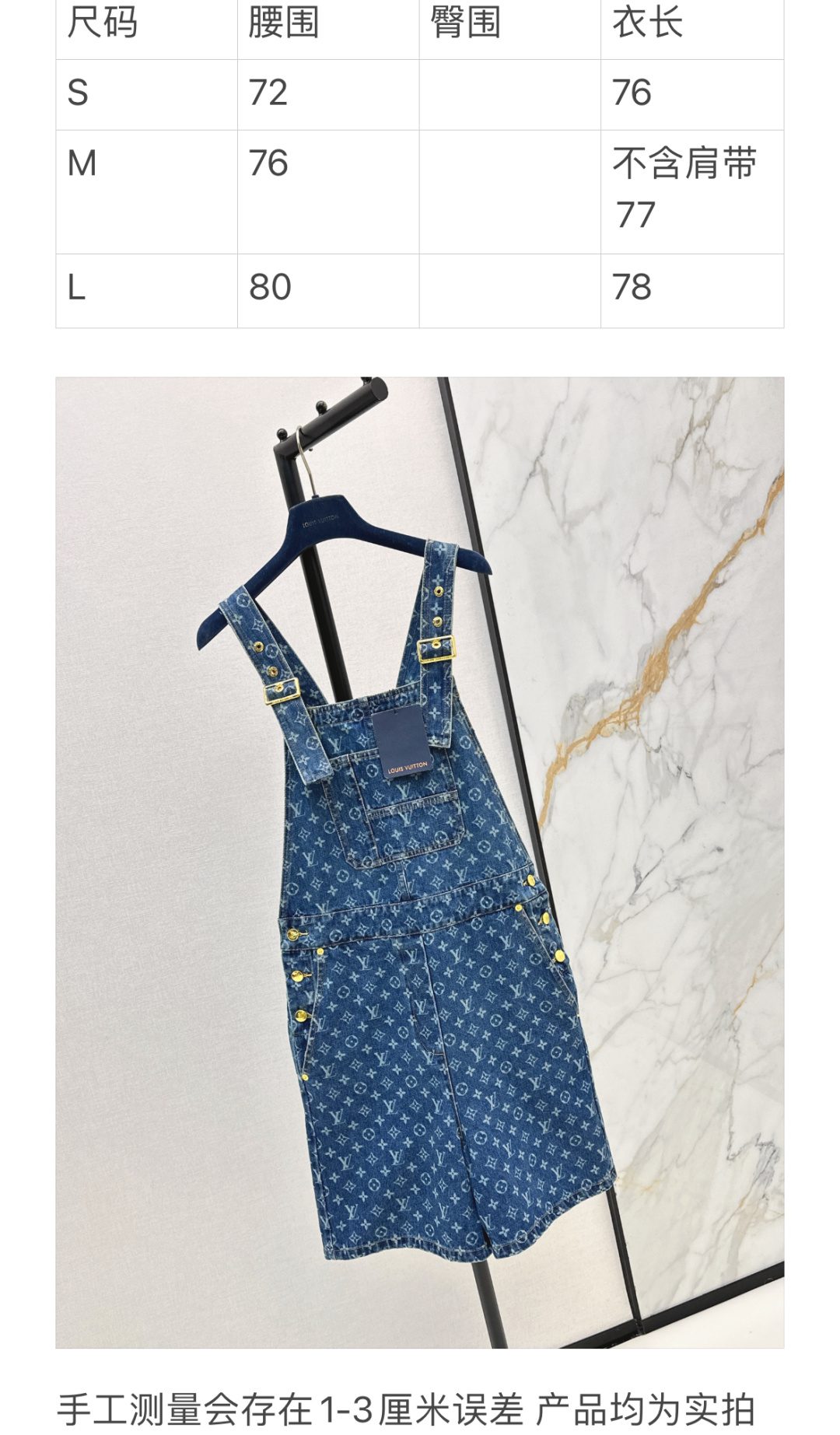 Louis Vuitton Monogram Denim Dungaree Shorts