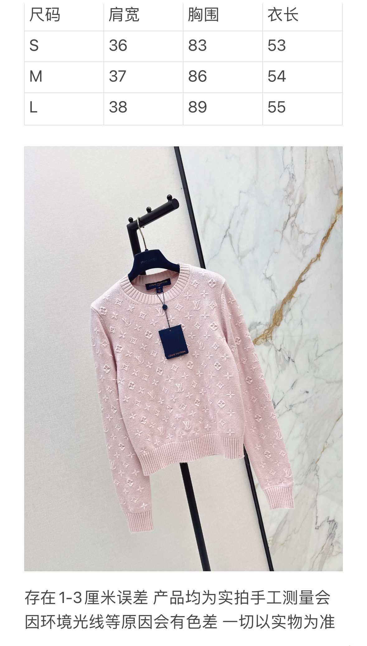 Louis Vuitton Monogram Cropped Crewneck Sweater