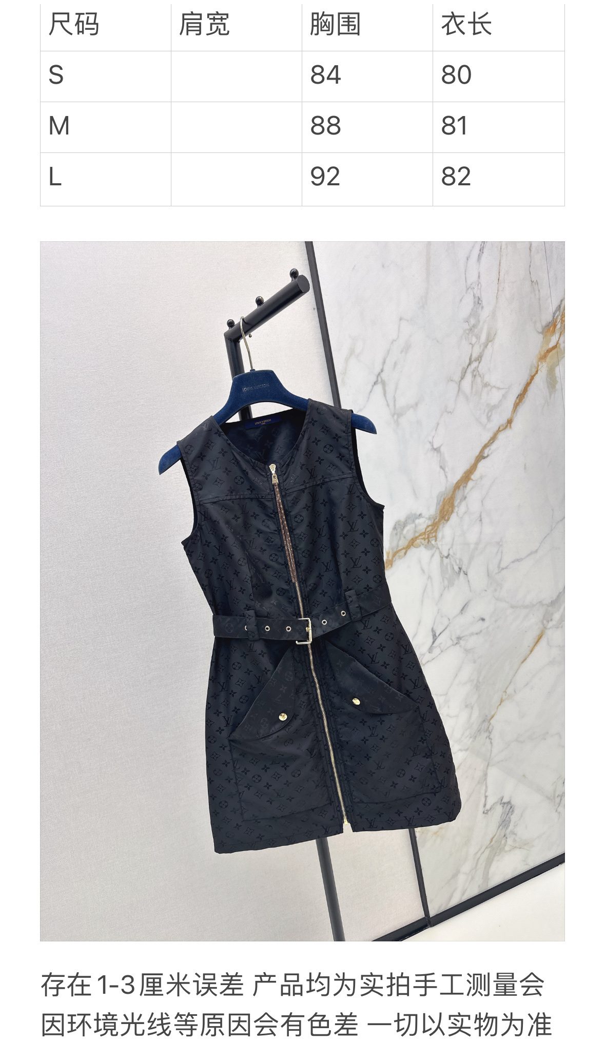 Louis Vuitton Monogram Sleeveless Vest Dress