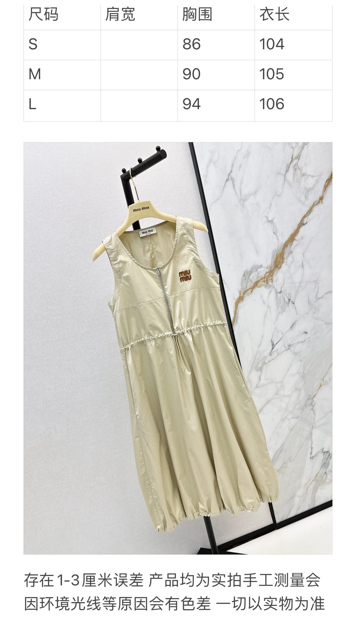Miu Miu Cream Nylon Cutout Vest Dress
