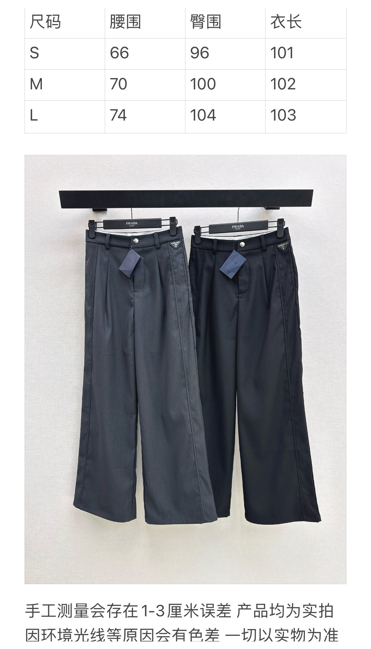 Prada Wide-Leg Wool Trousers Black