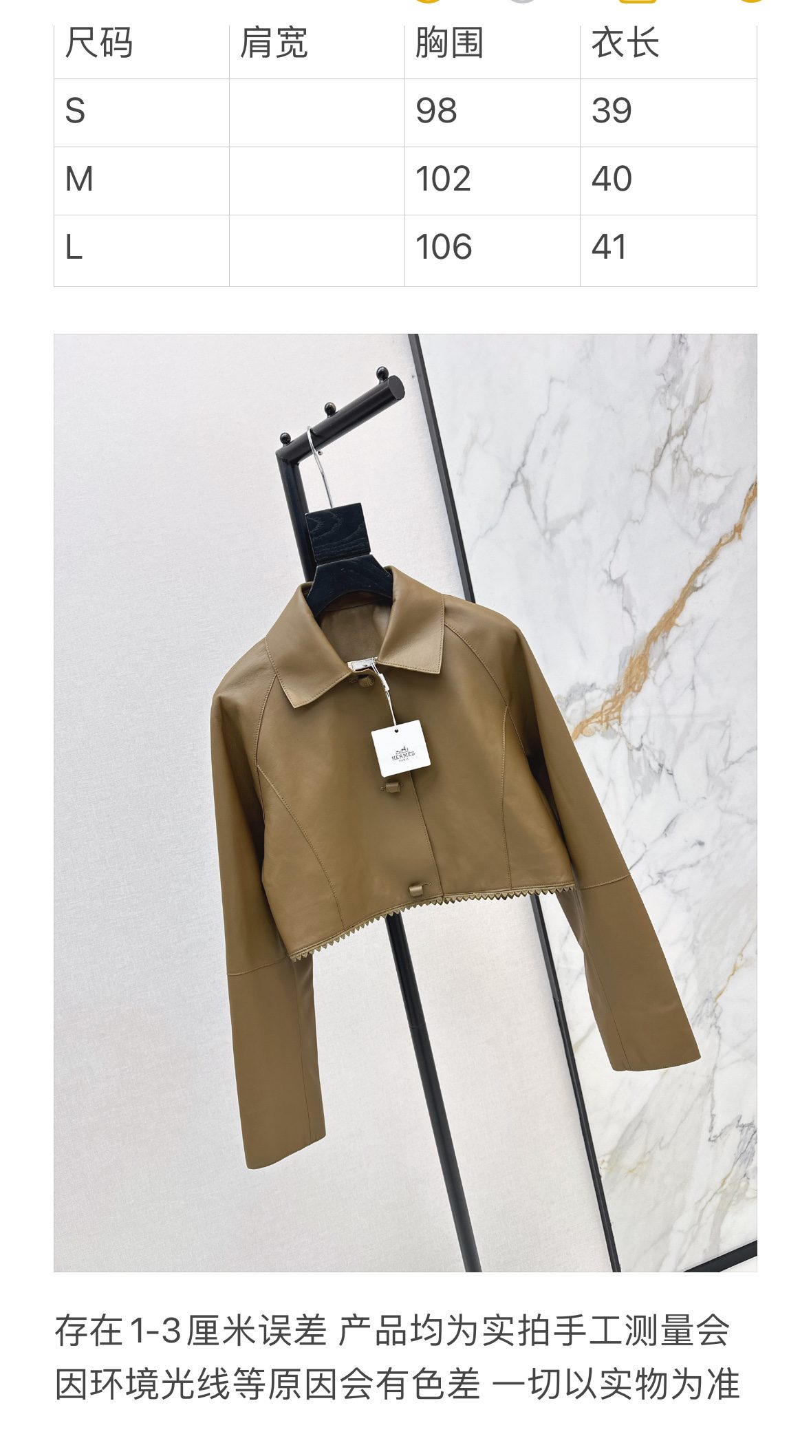 Hermès Cropped Leather Jacket Camel
