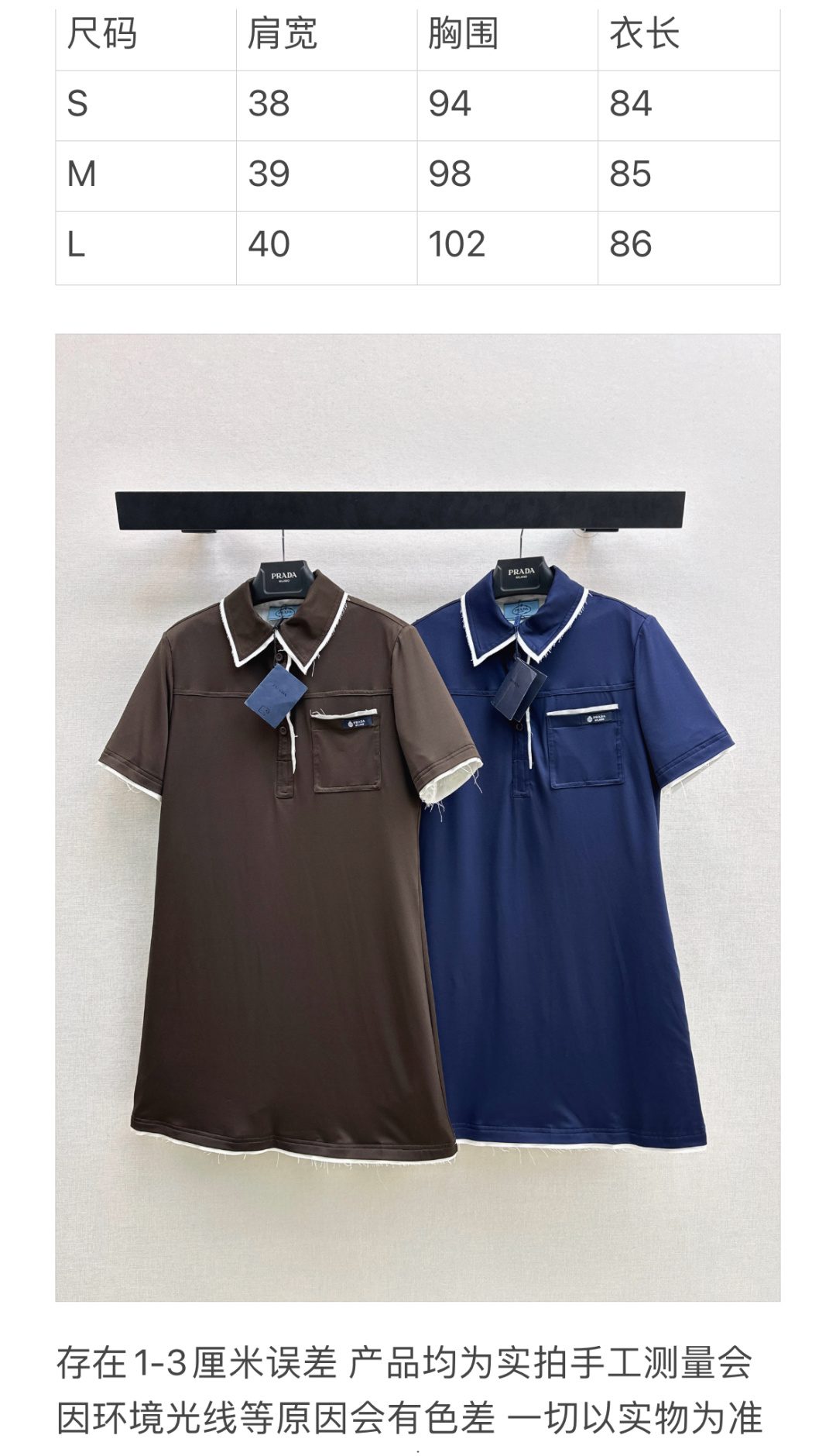 Prada Collared Short Sleeve Polo Dress