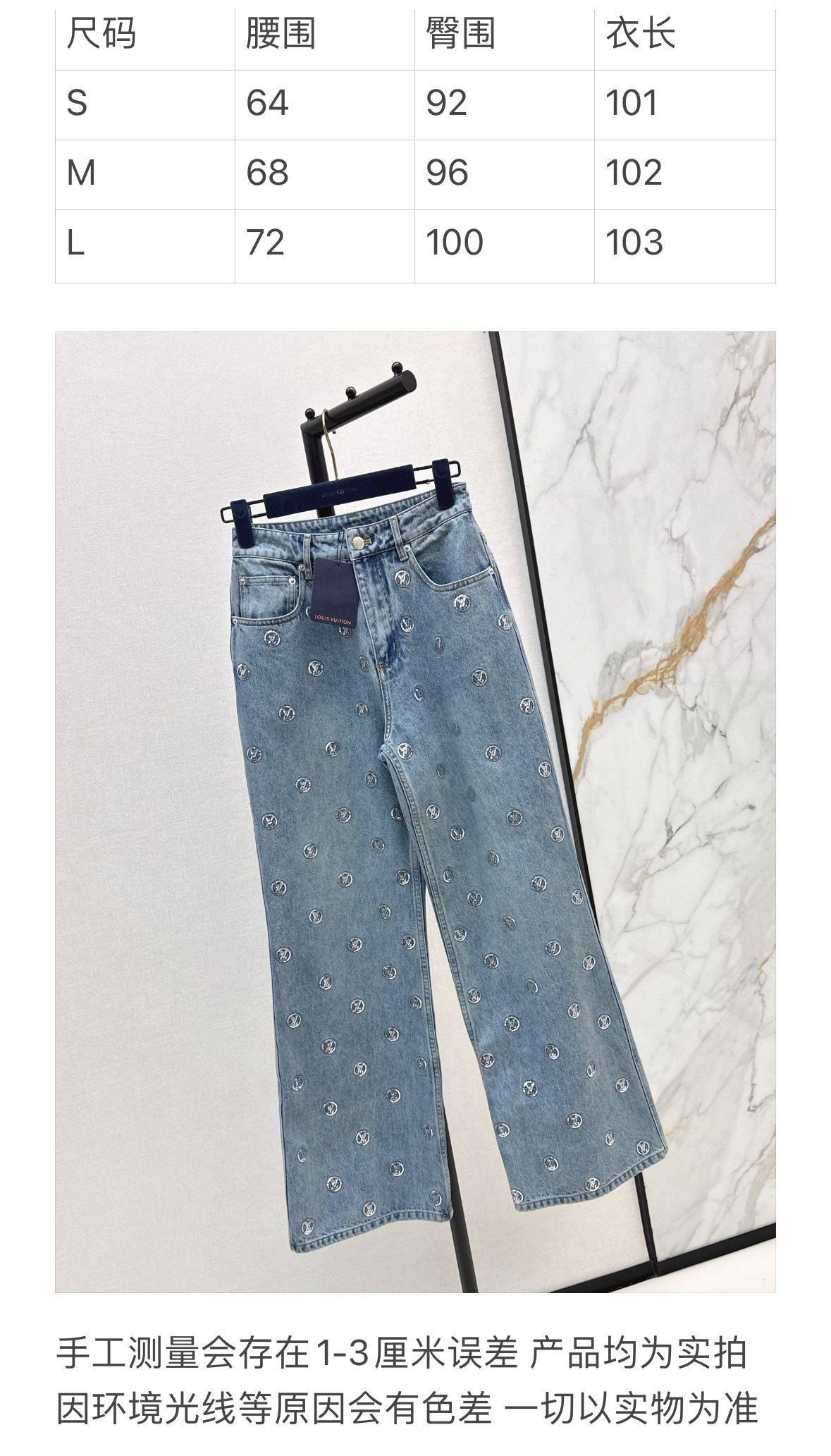 Louis Vuitton Monogram Embroidered Denim Jeans