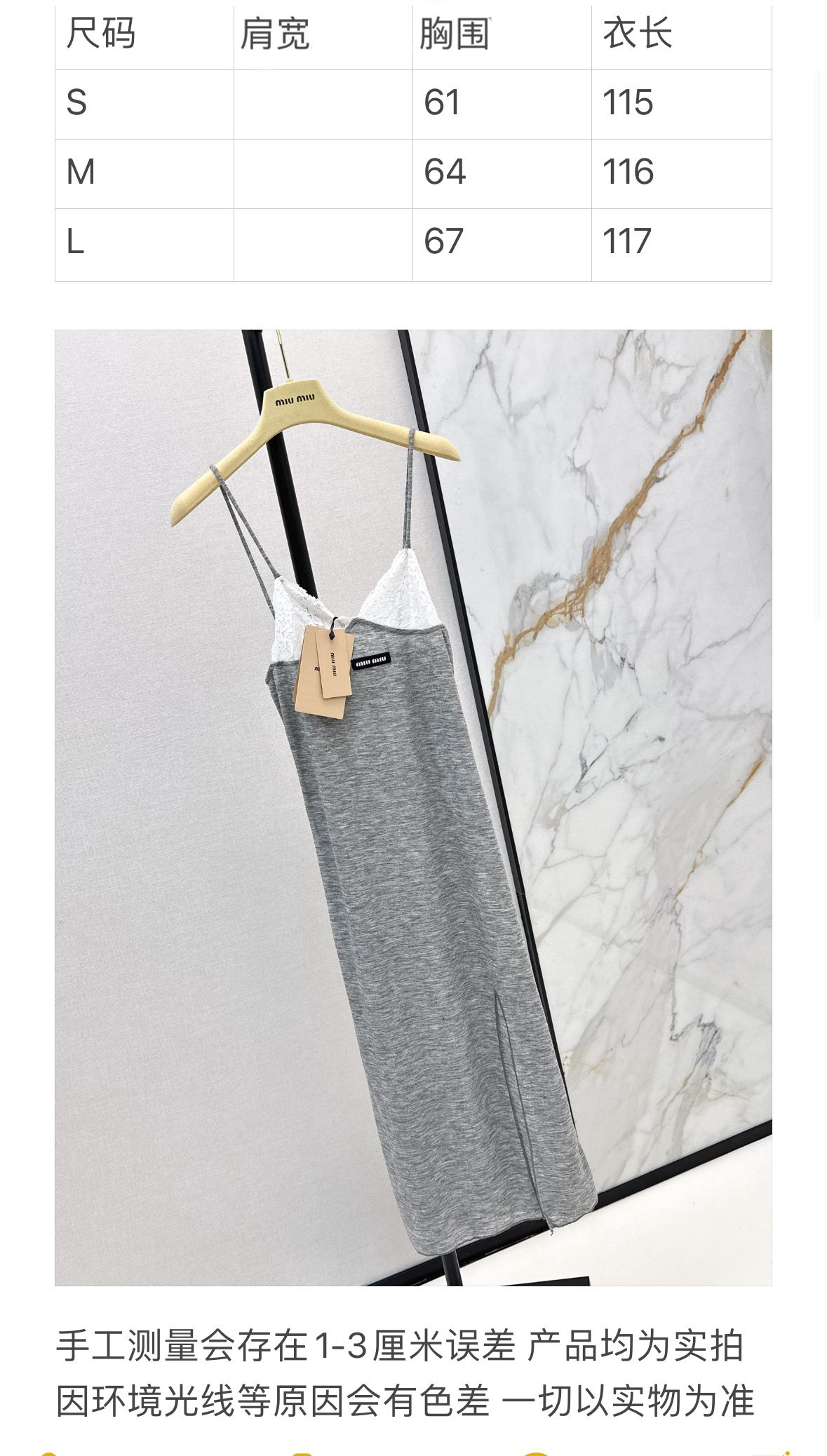 Miu Miu Lace-Trim Heather Gray Camisole