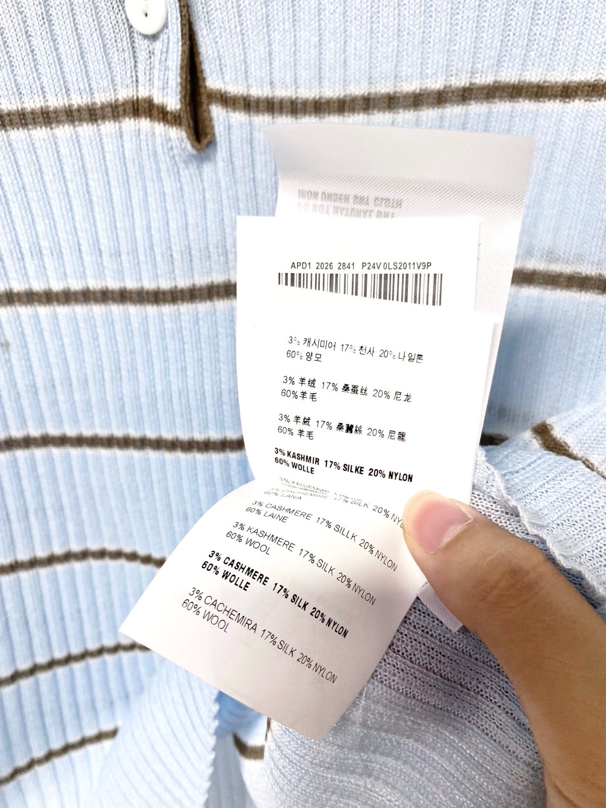 Miu Miu Striped Polo Shirt