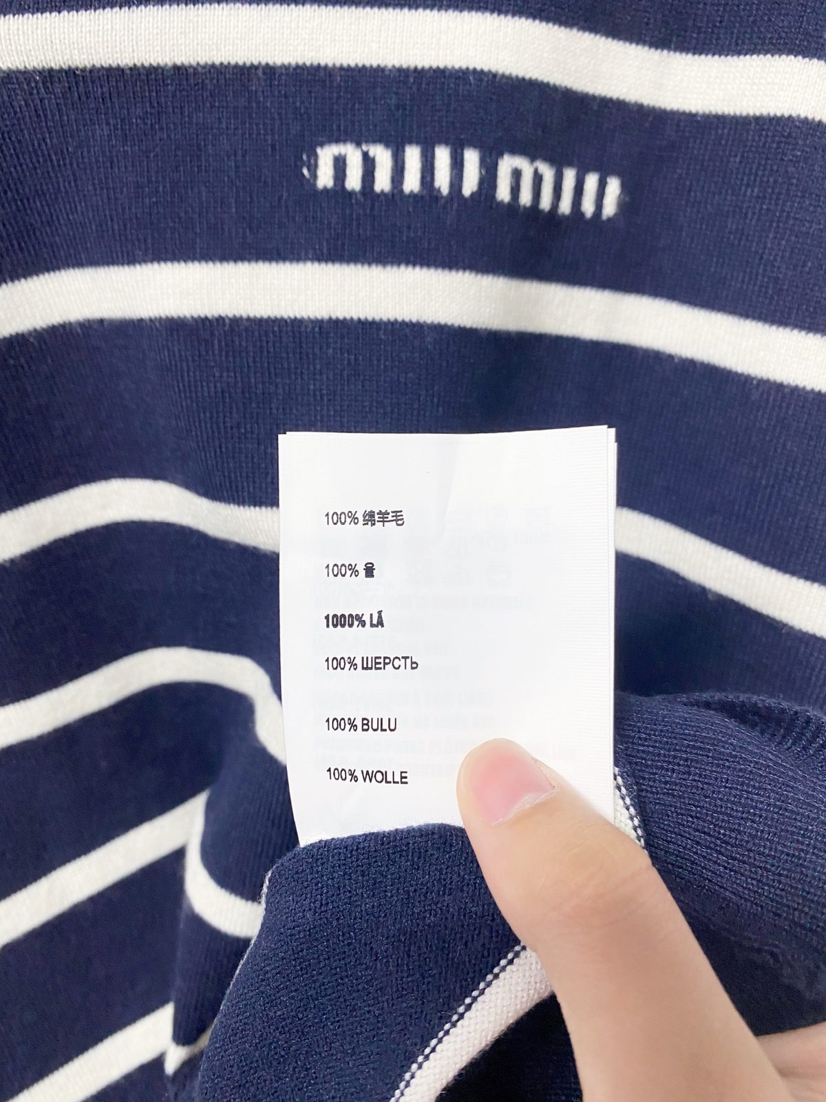 Miu Miu Striped Wool Polo Shirt