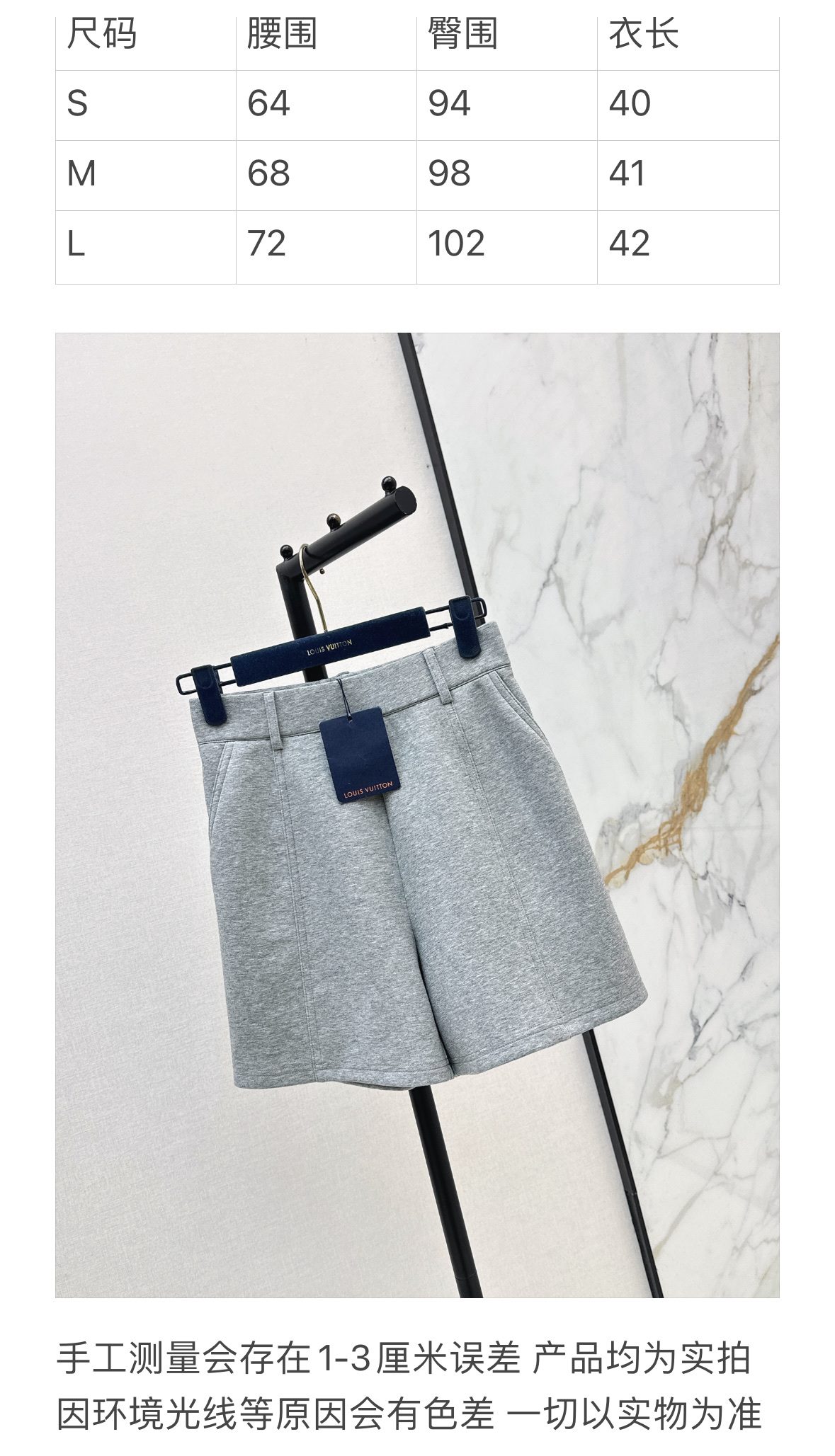 Louis Vuitton Grey Wool Shorts