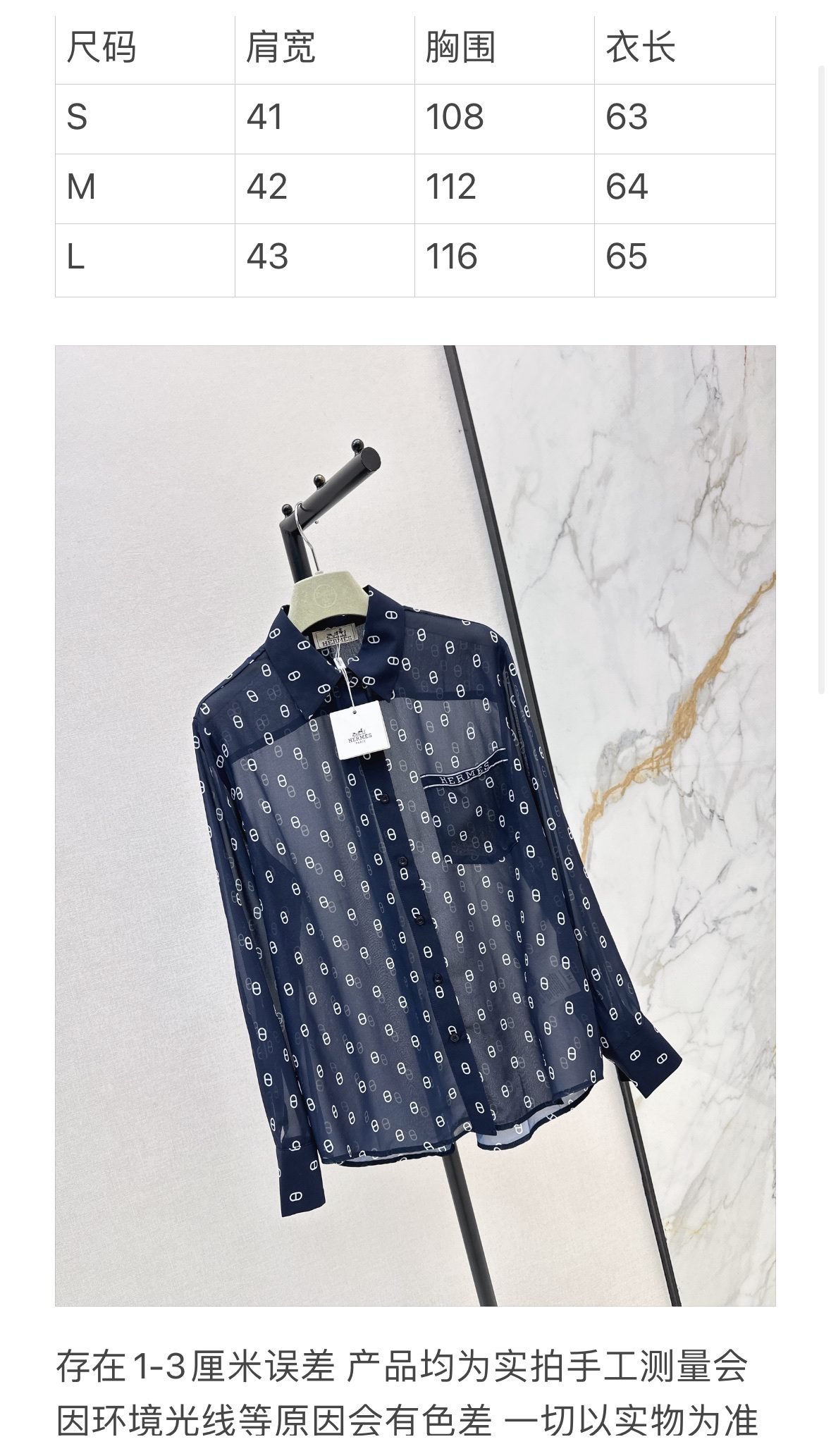 Hermès Monogram Print Shirt
