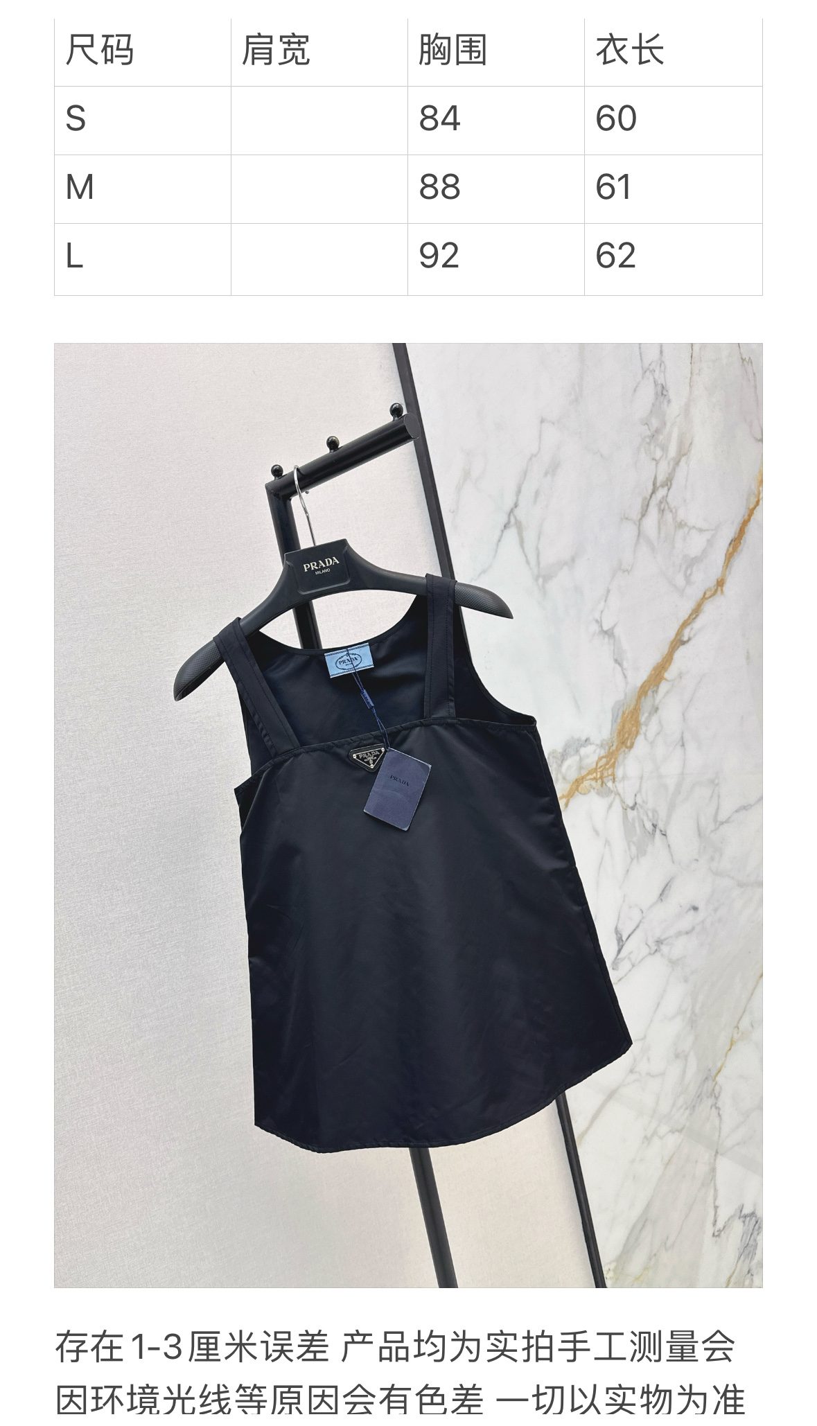 Prada Nylon Tank Top Black