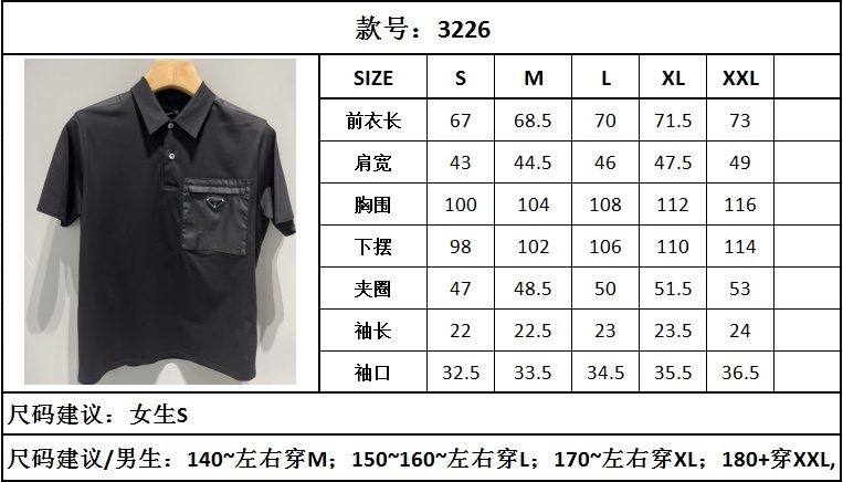 Men's Clothes 𝗣𝗼𝗹𝗼