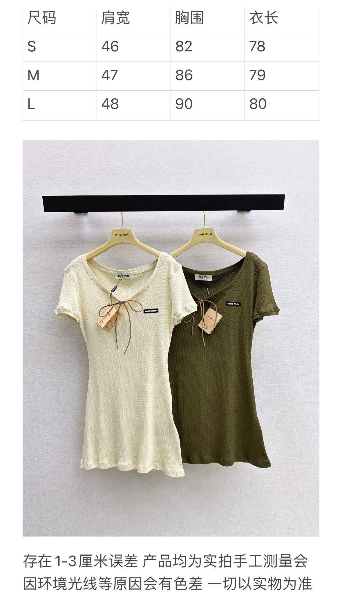 Miu Miu Ribbed Short Sleeve T-Shirt