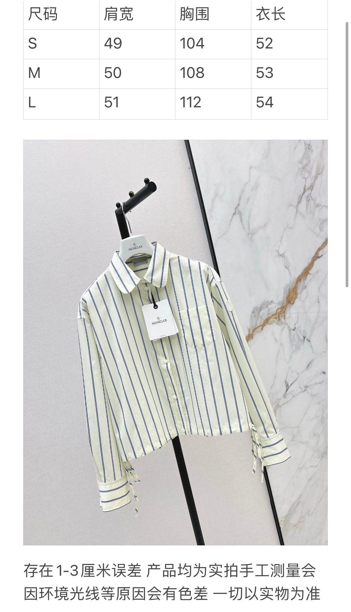 Moncler Striped Cotton Button-Up Shirt
