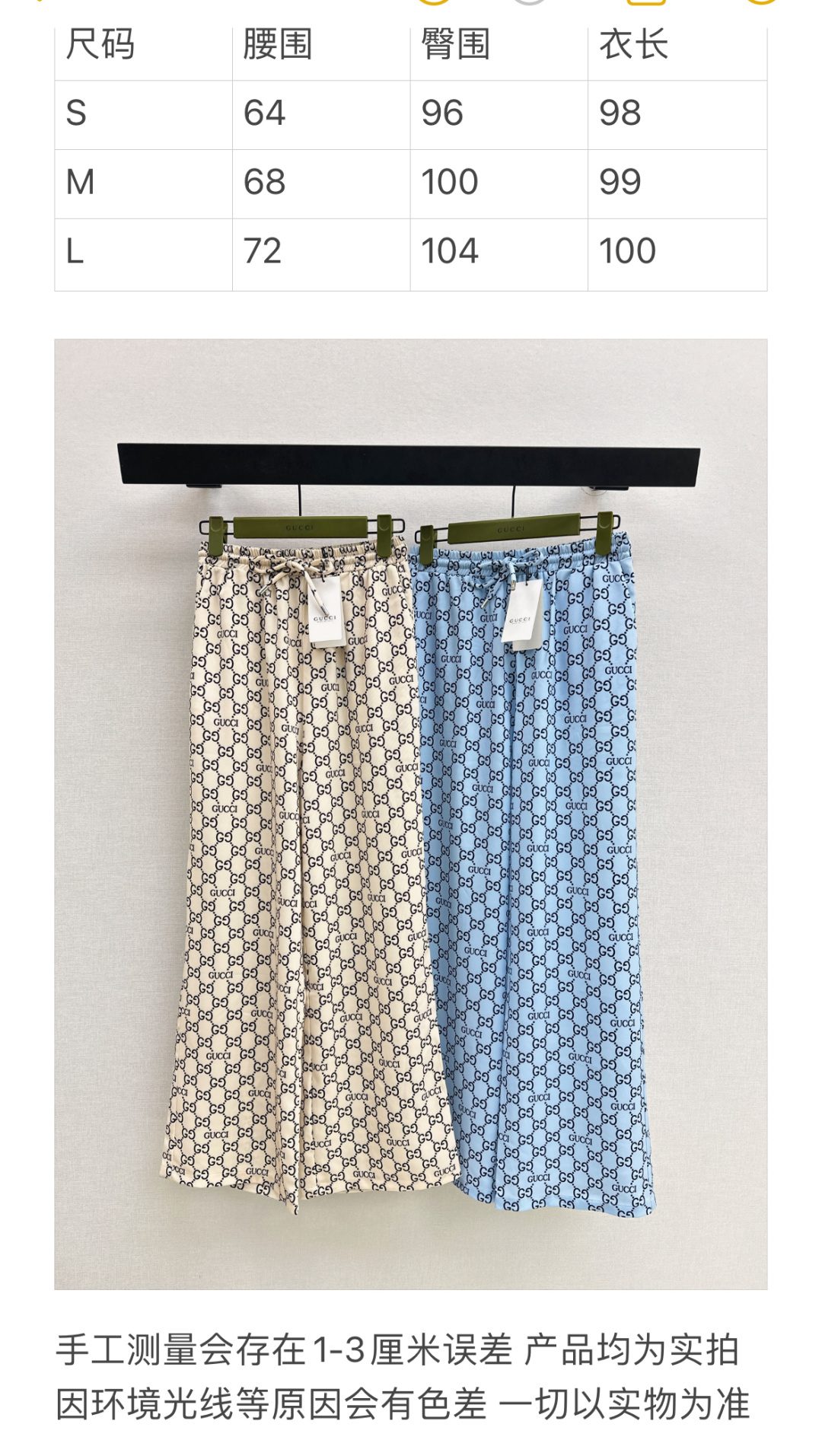 Gucci GG Monogram Pajama Pants