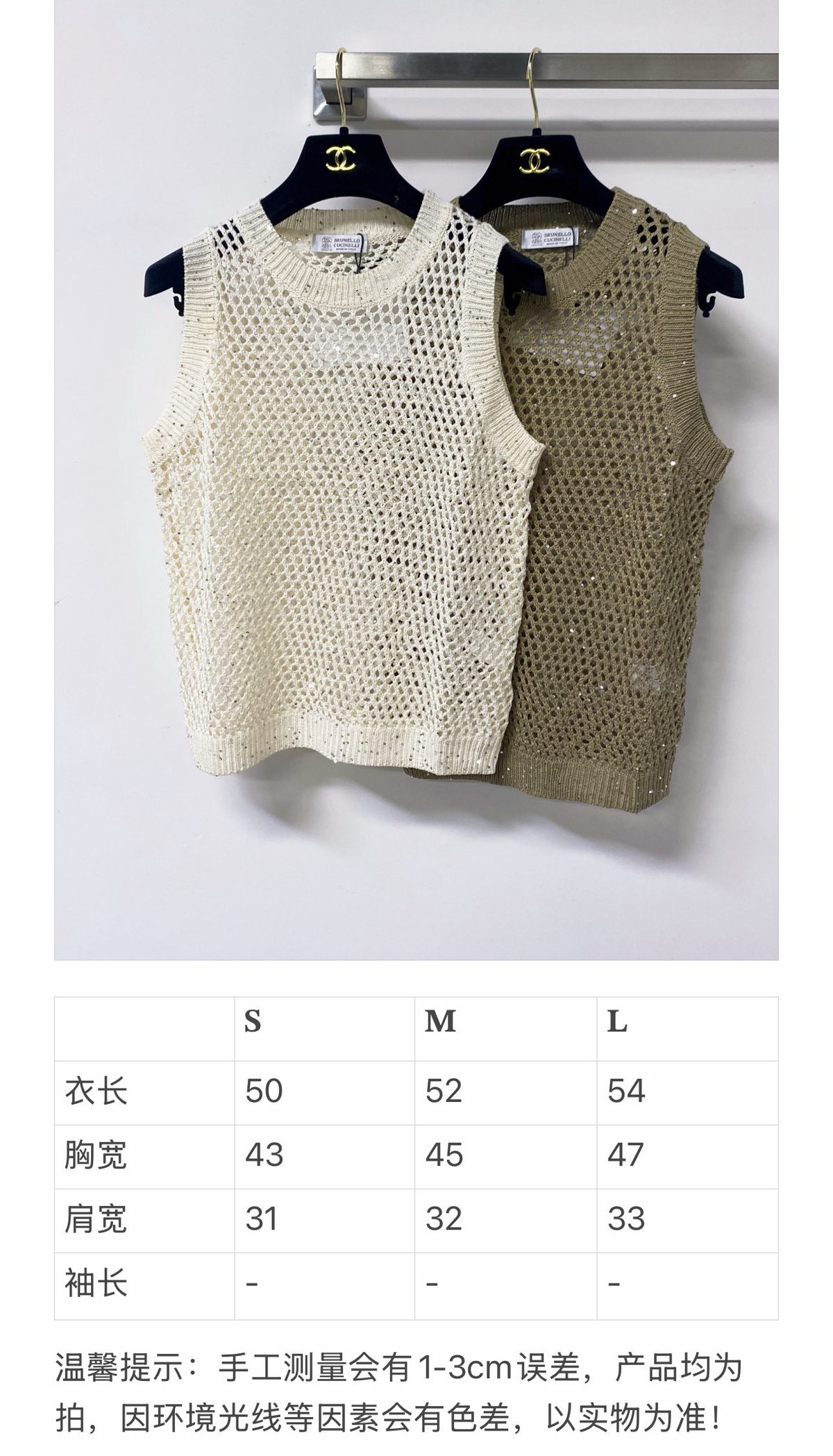 Chanel Open-Knit Mesh Vest