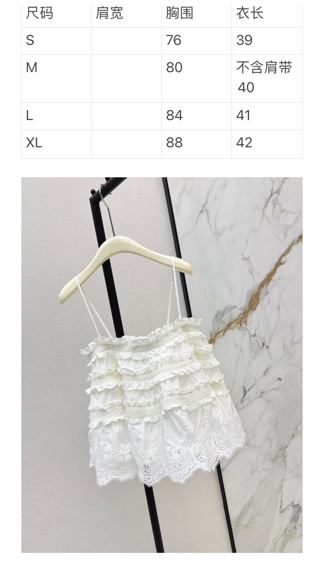 White Ruffled Lace Camisole Top