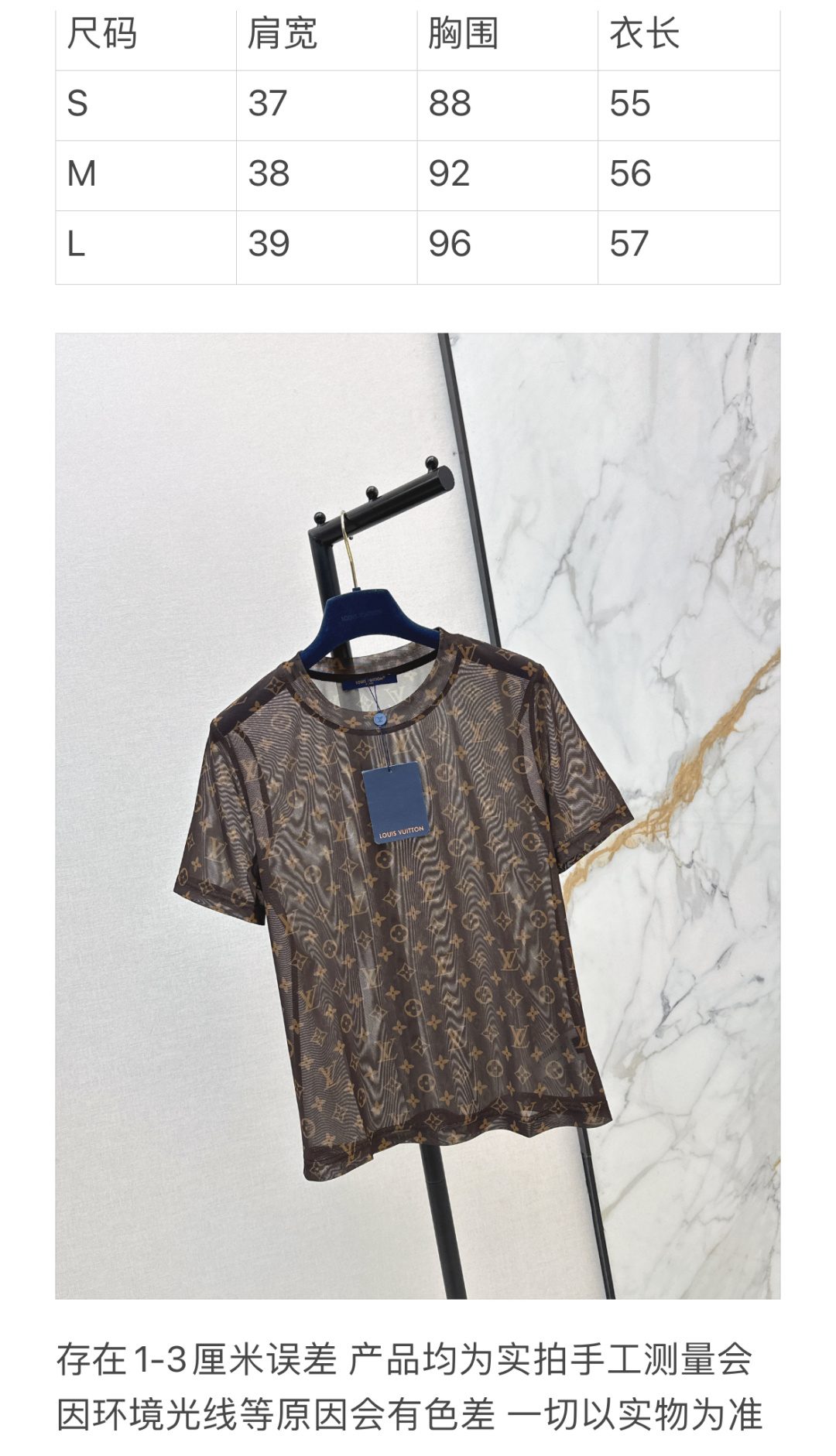 Louis Vuitton Monogram Mesh Crewneck T-Shirt