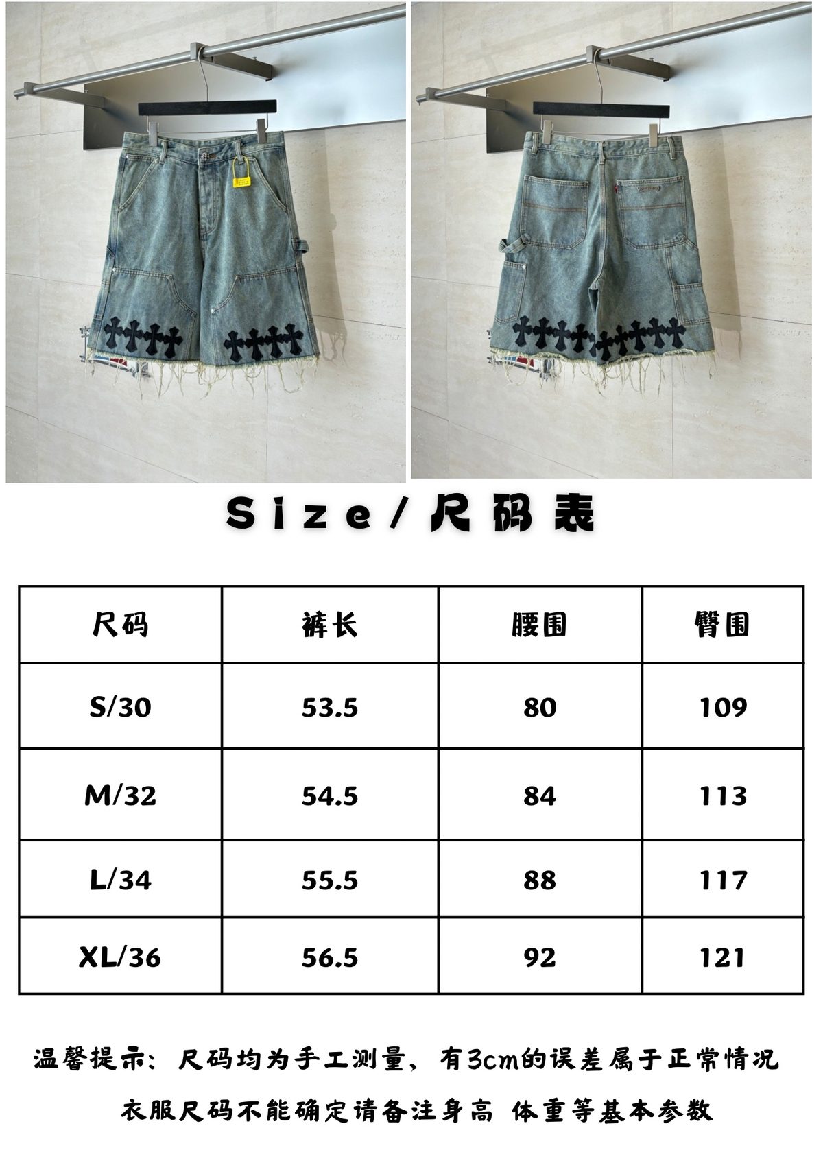 Chrome Hearts Cross Patch Denim Shorts