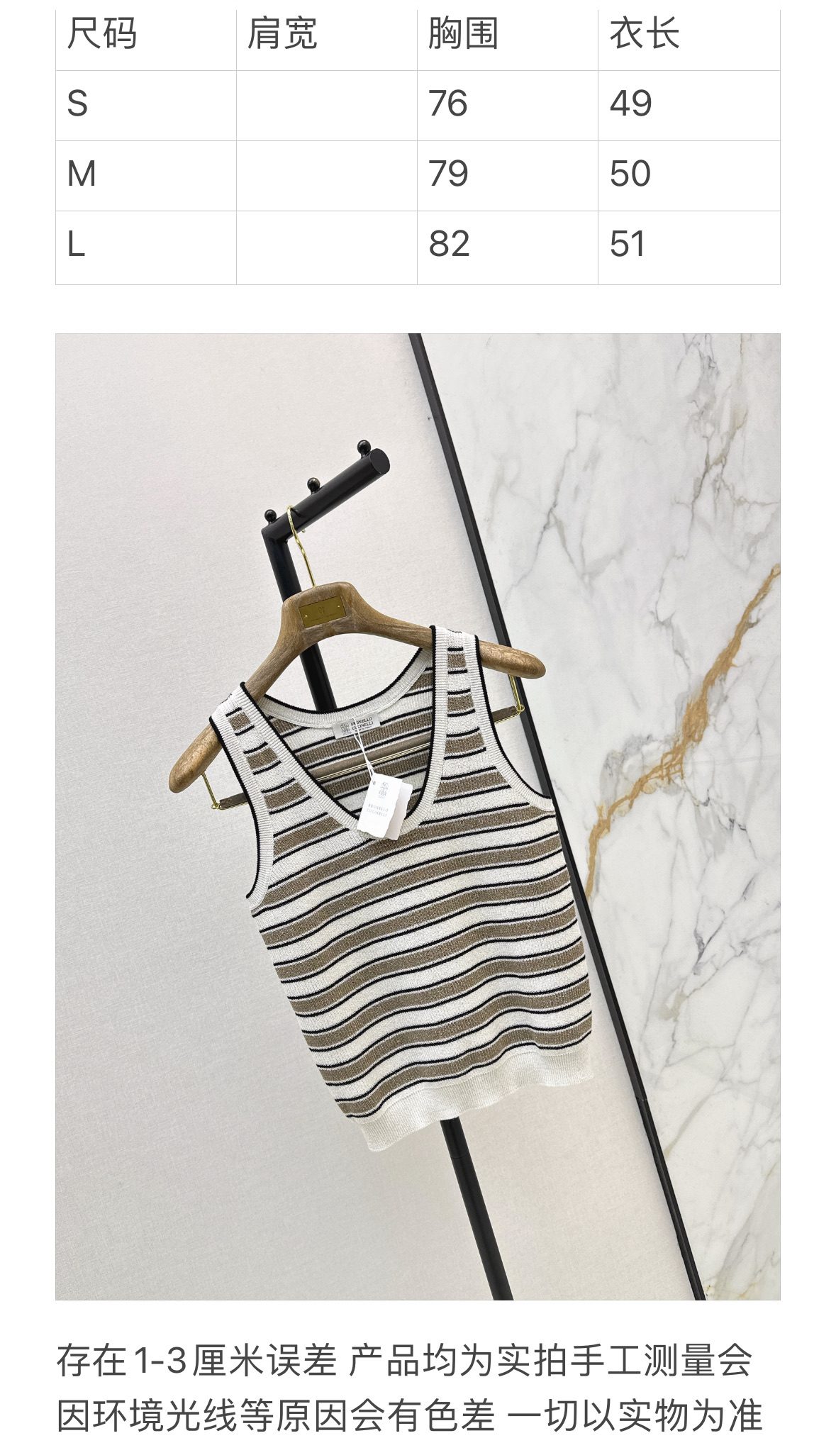 Striped Knit Tank Top