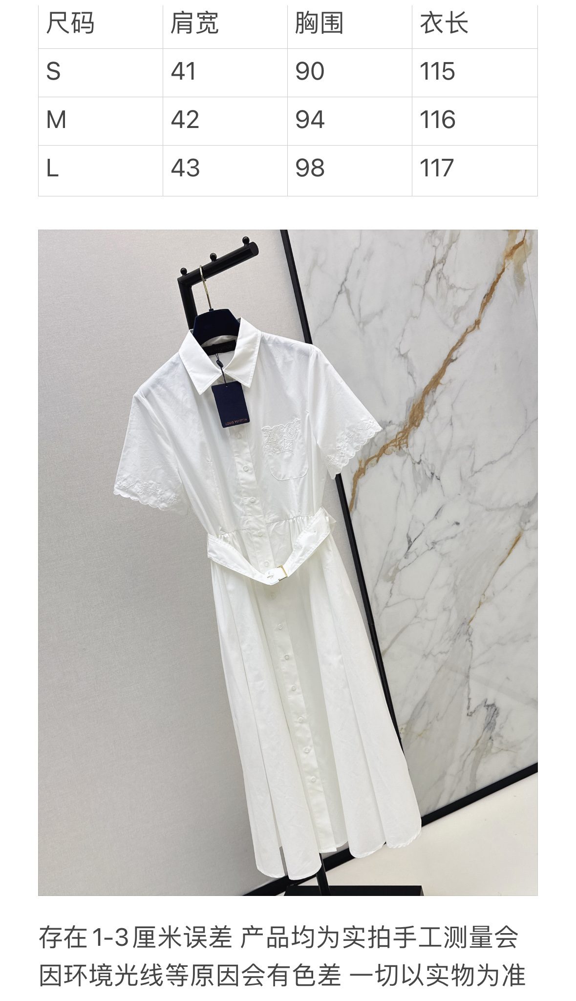 White Cotton Shirt Dress with Lace Trim