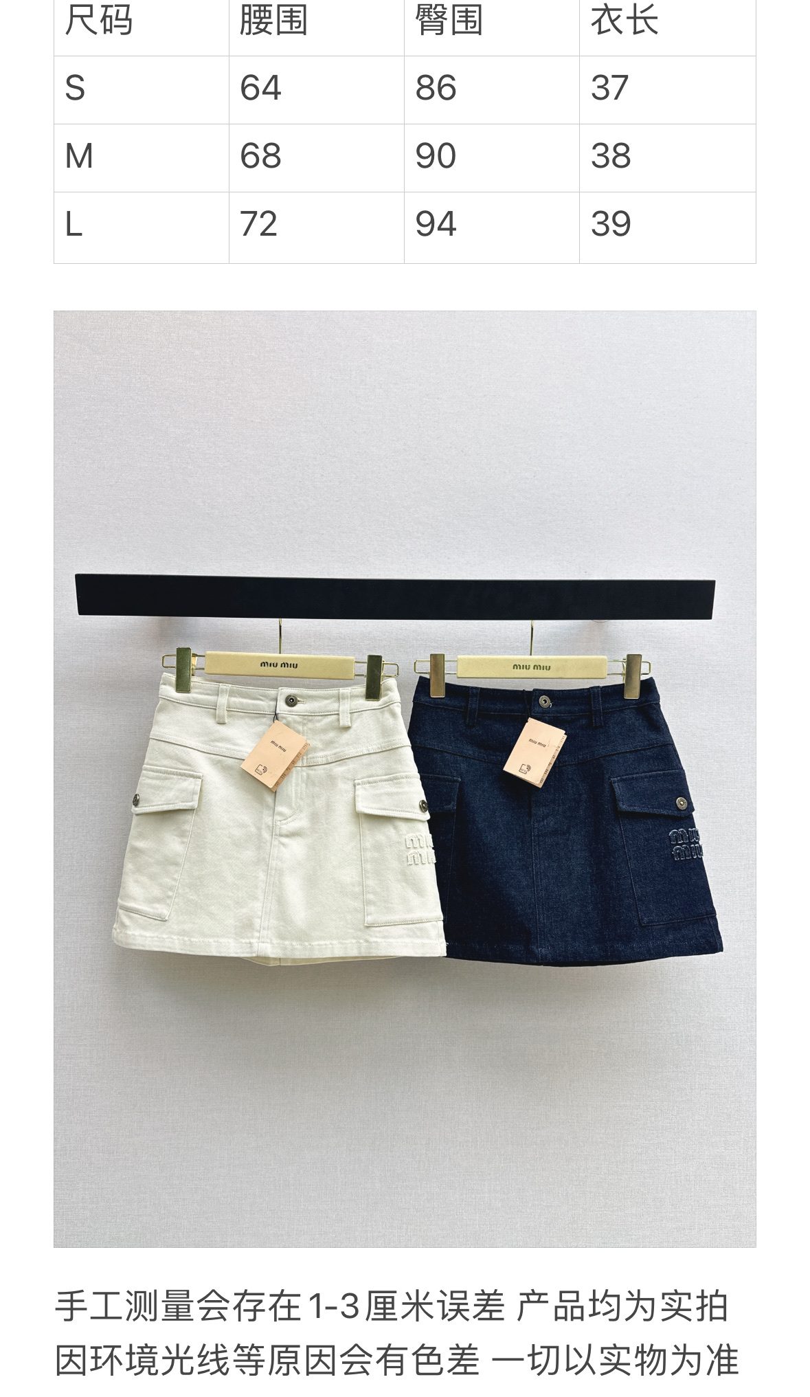 Miu Miu Denim Cargo Mini Skirt