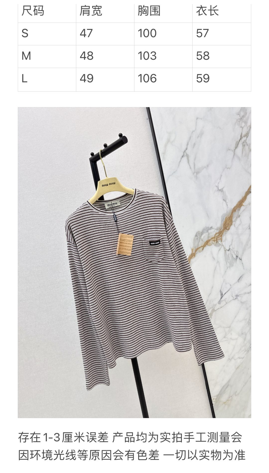Miu Miu Striped Long Sleeve Crewneck Shirt