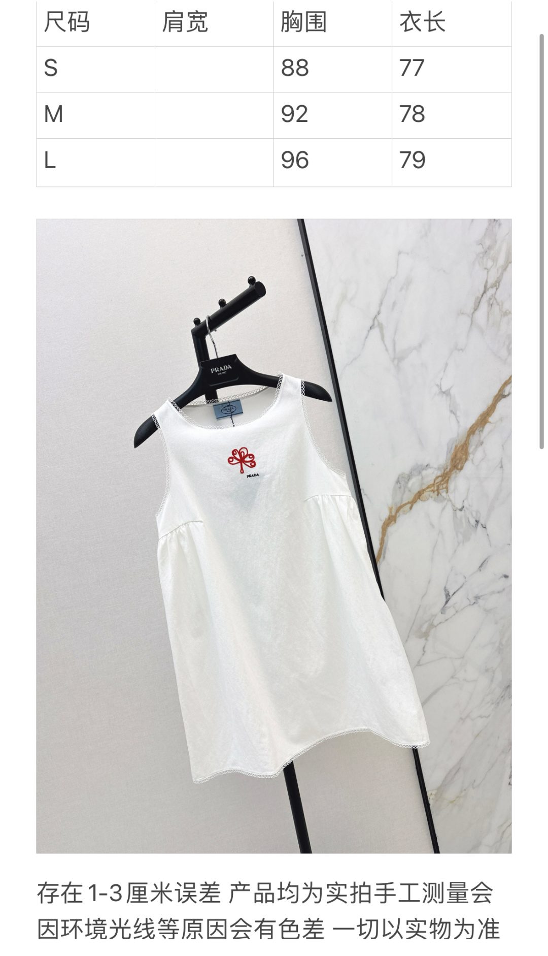 Prada Logo Embroidered White Tank Top