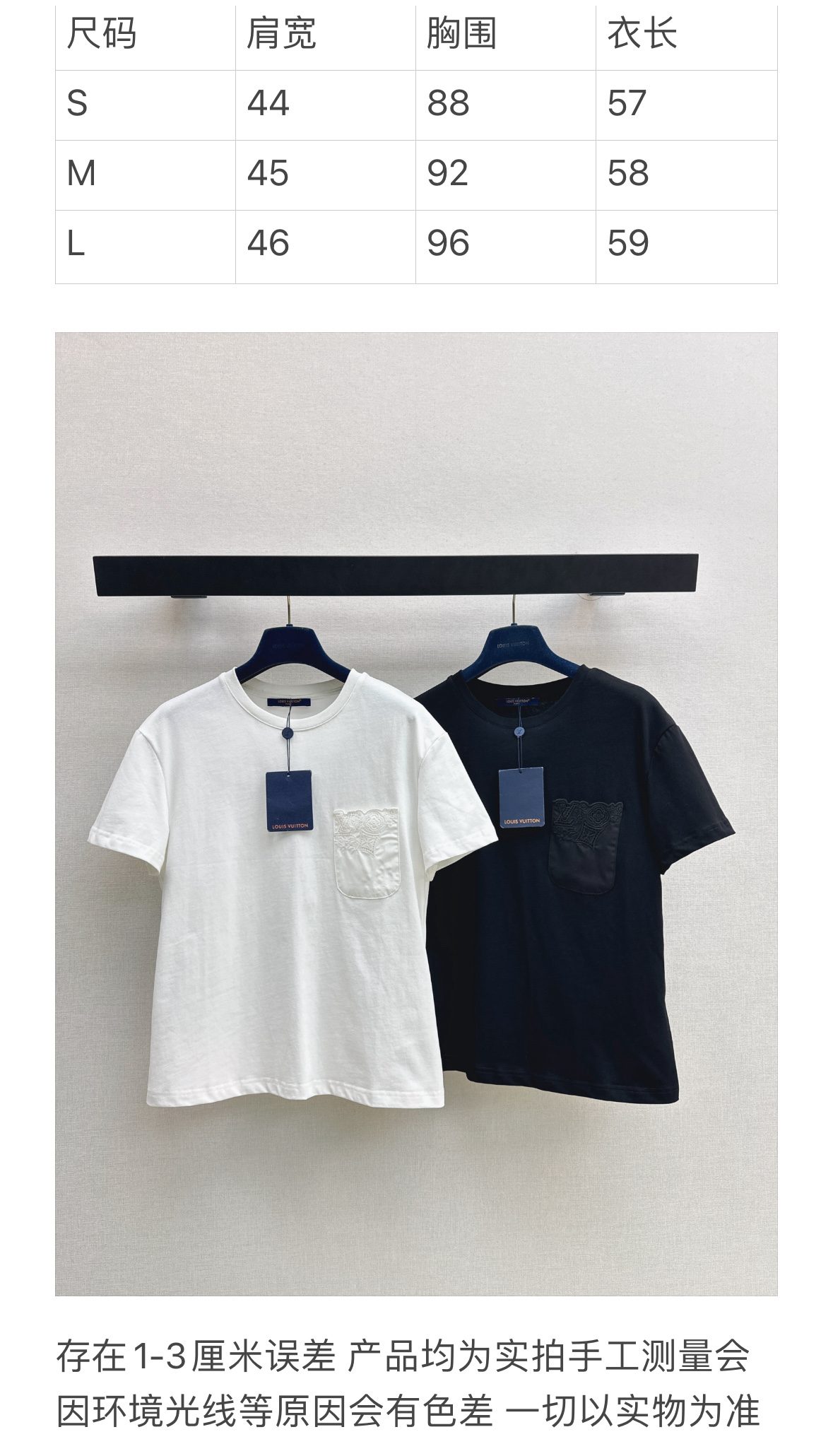Louis Vuitton Monogram Pocket Crewneck T-Shirt