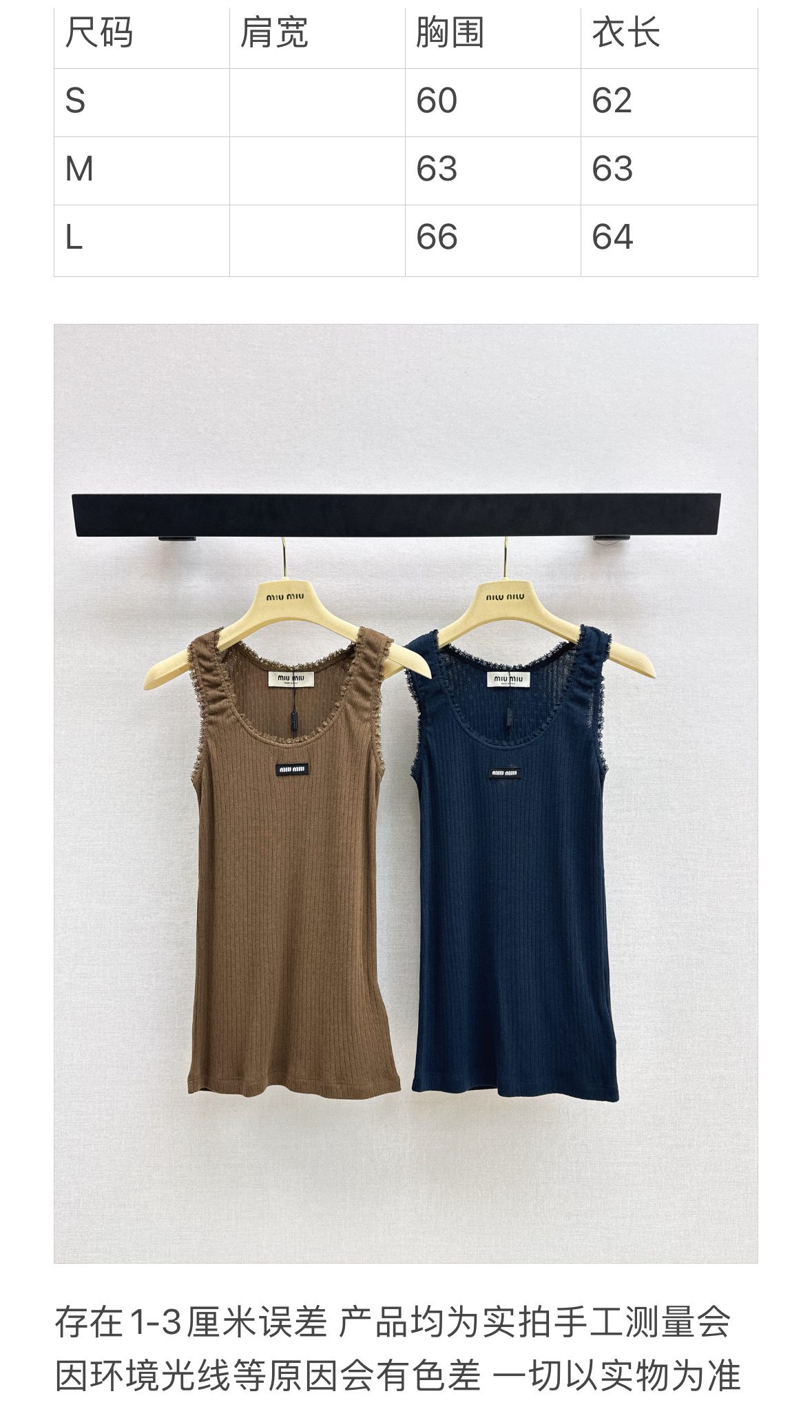 Miu Miu Ribbed Wool Tank Top Navy